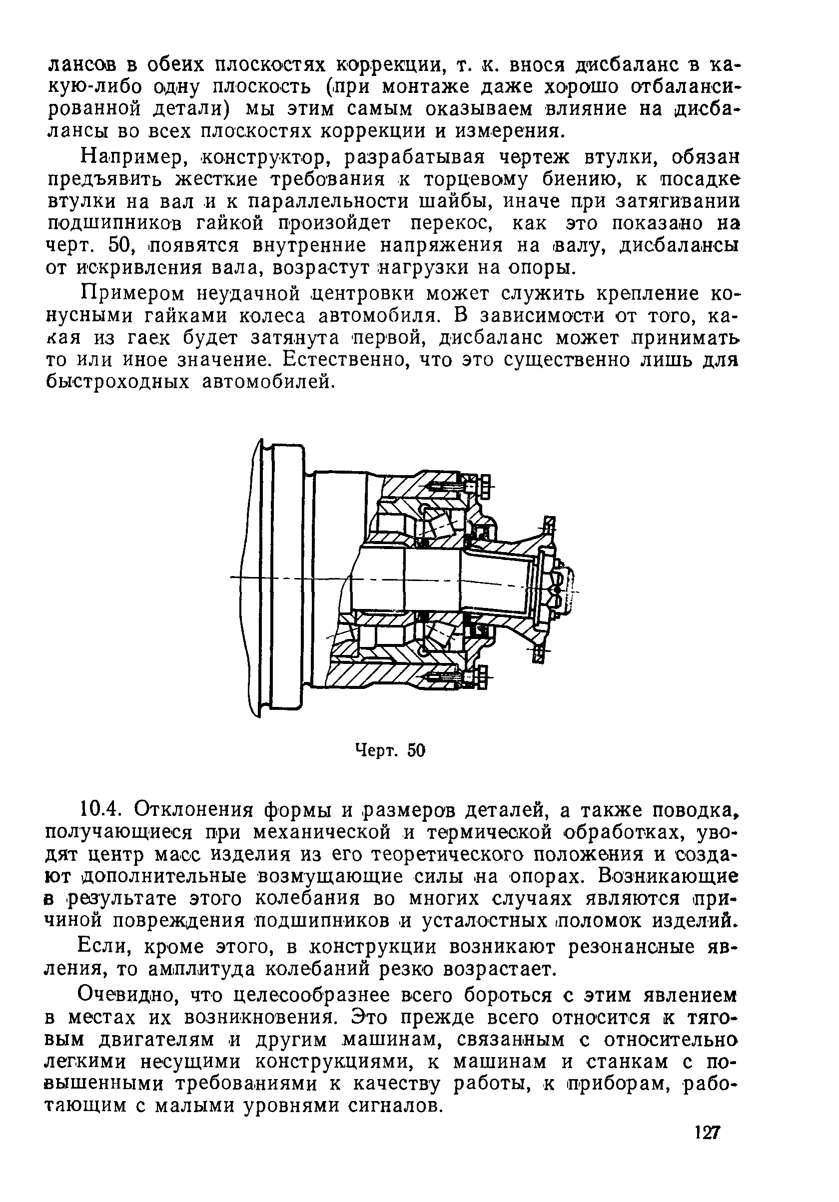 ГОСТ 22061-76