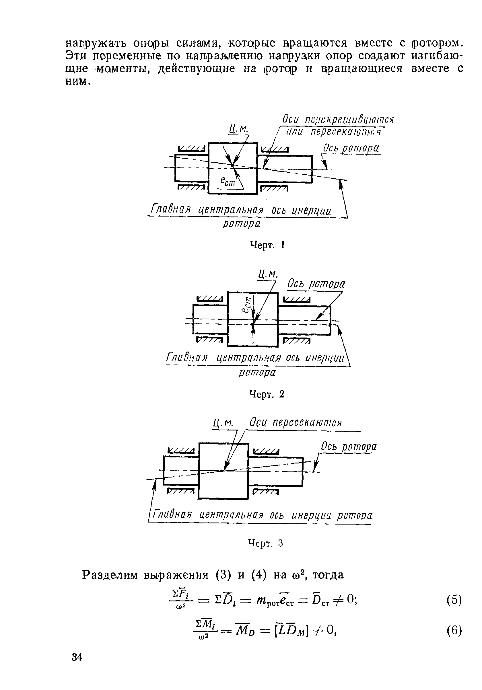 ГОСТ 22061-76