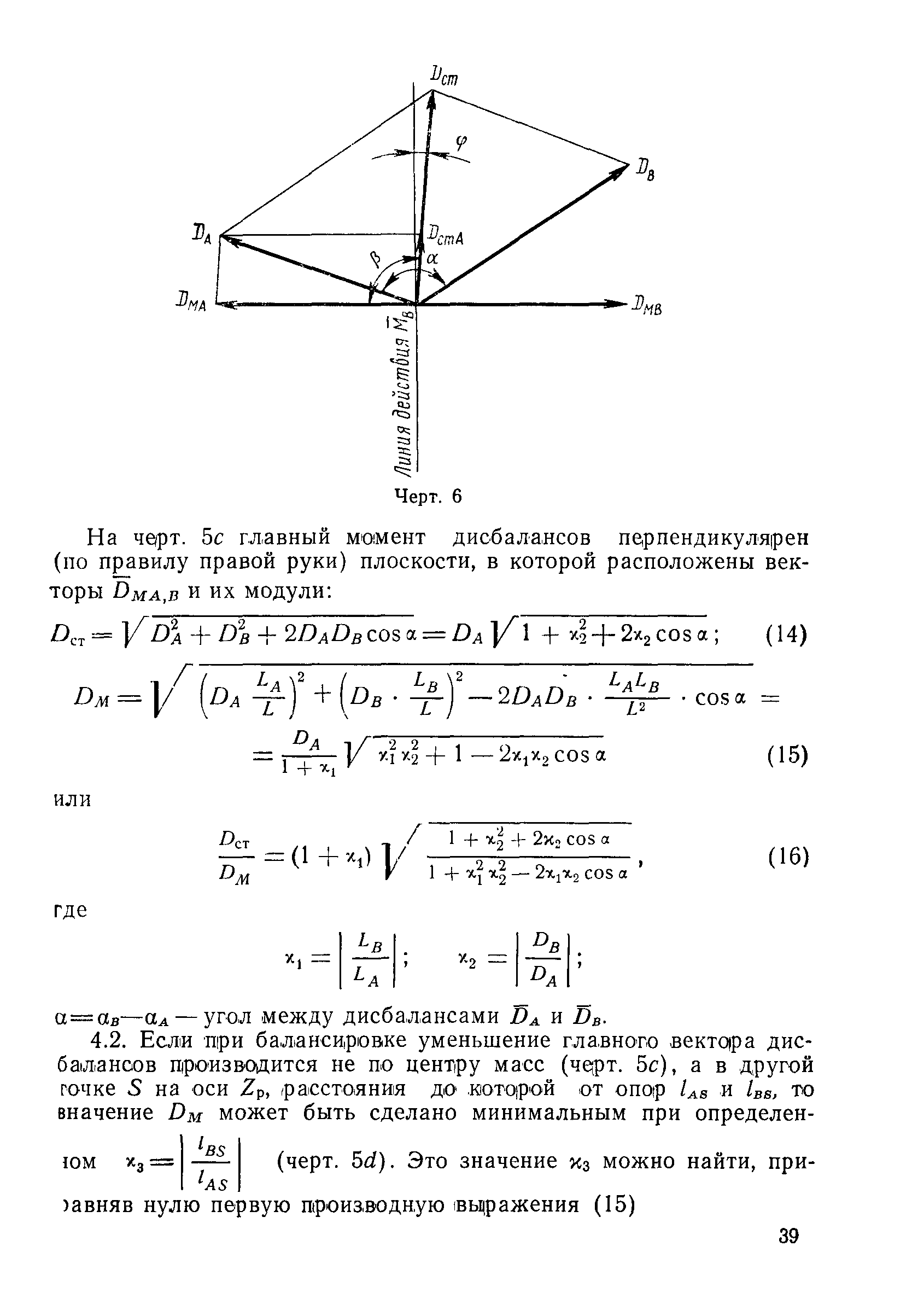 ГОСТ 22061-76