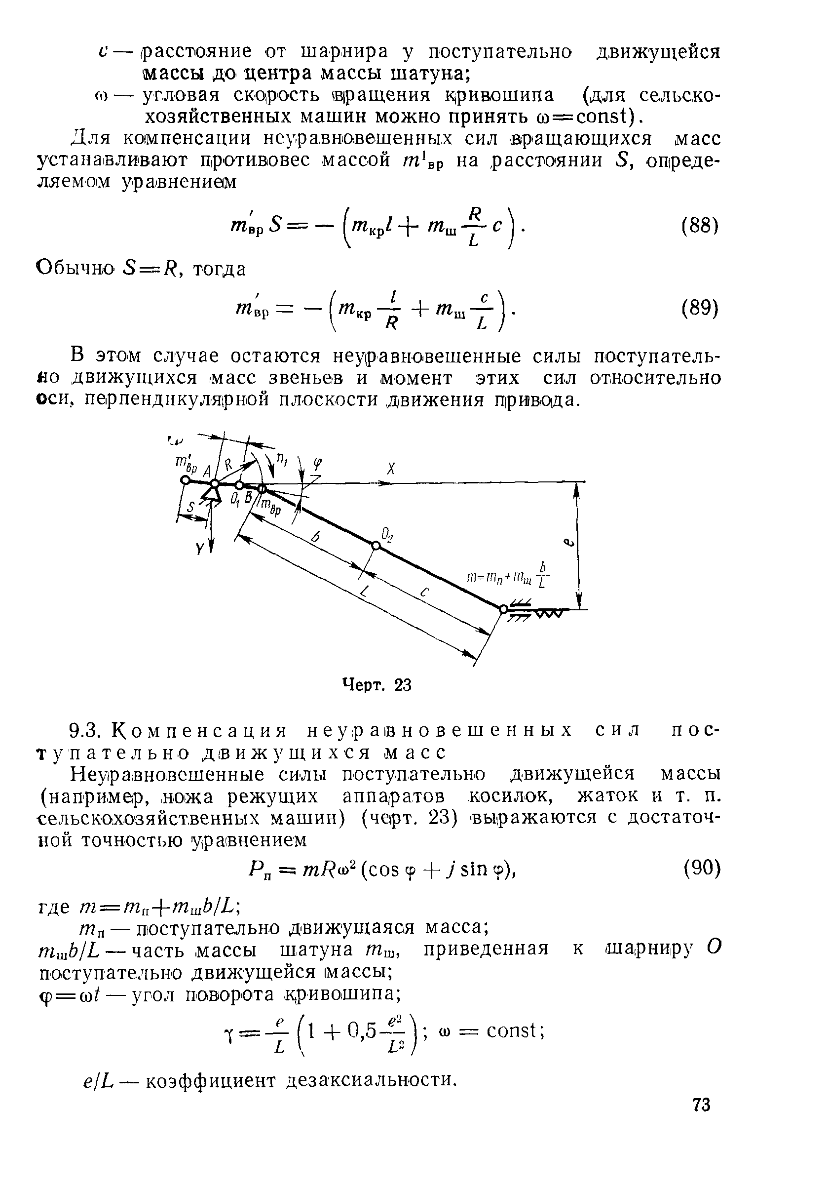 ГОСТ 22061-76