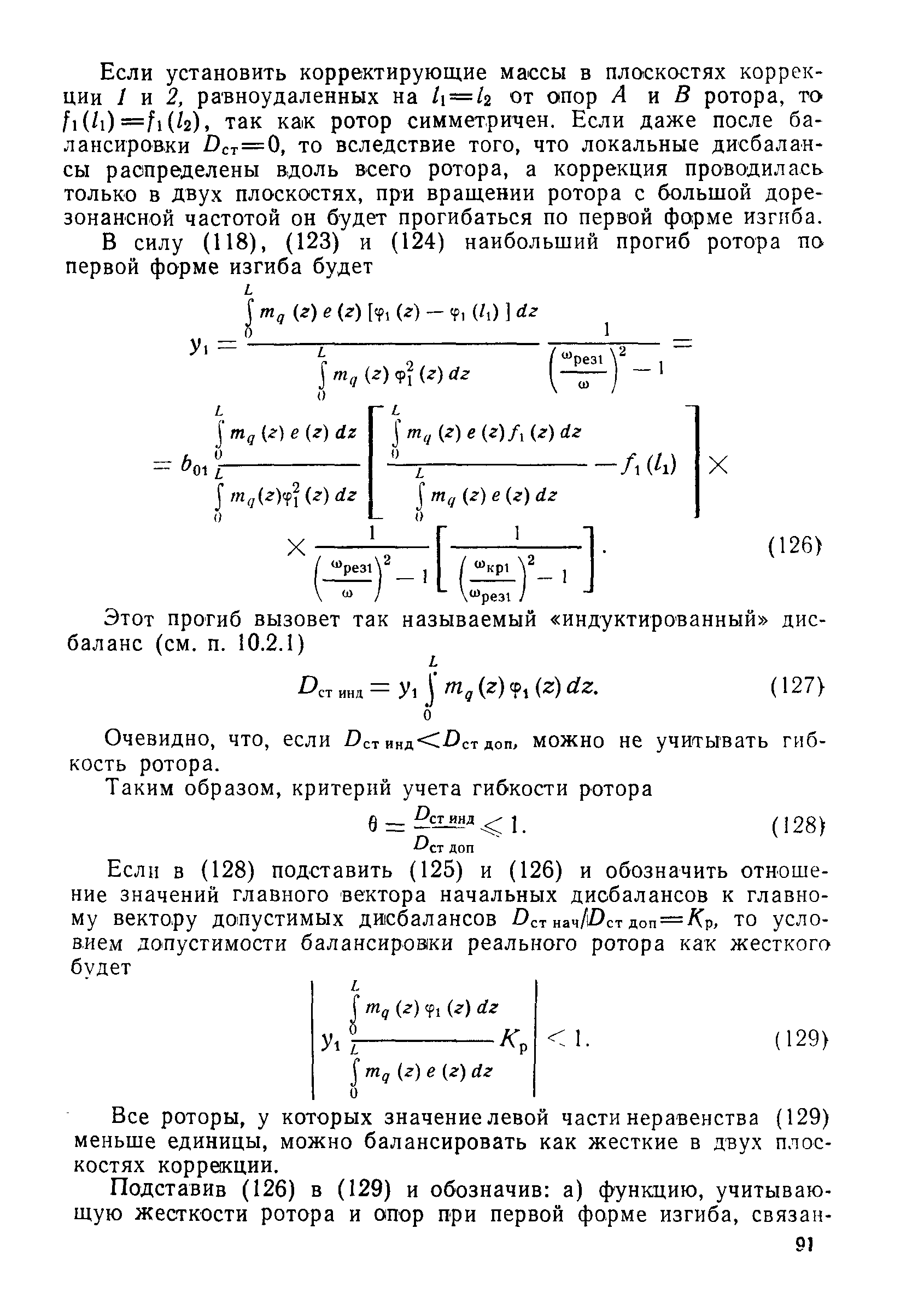 ГОСТ 22061-76