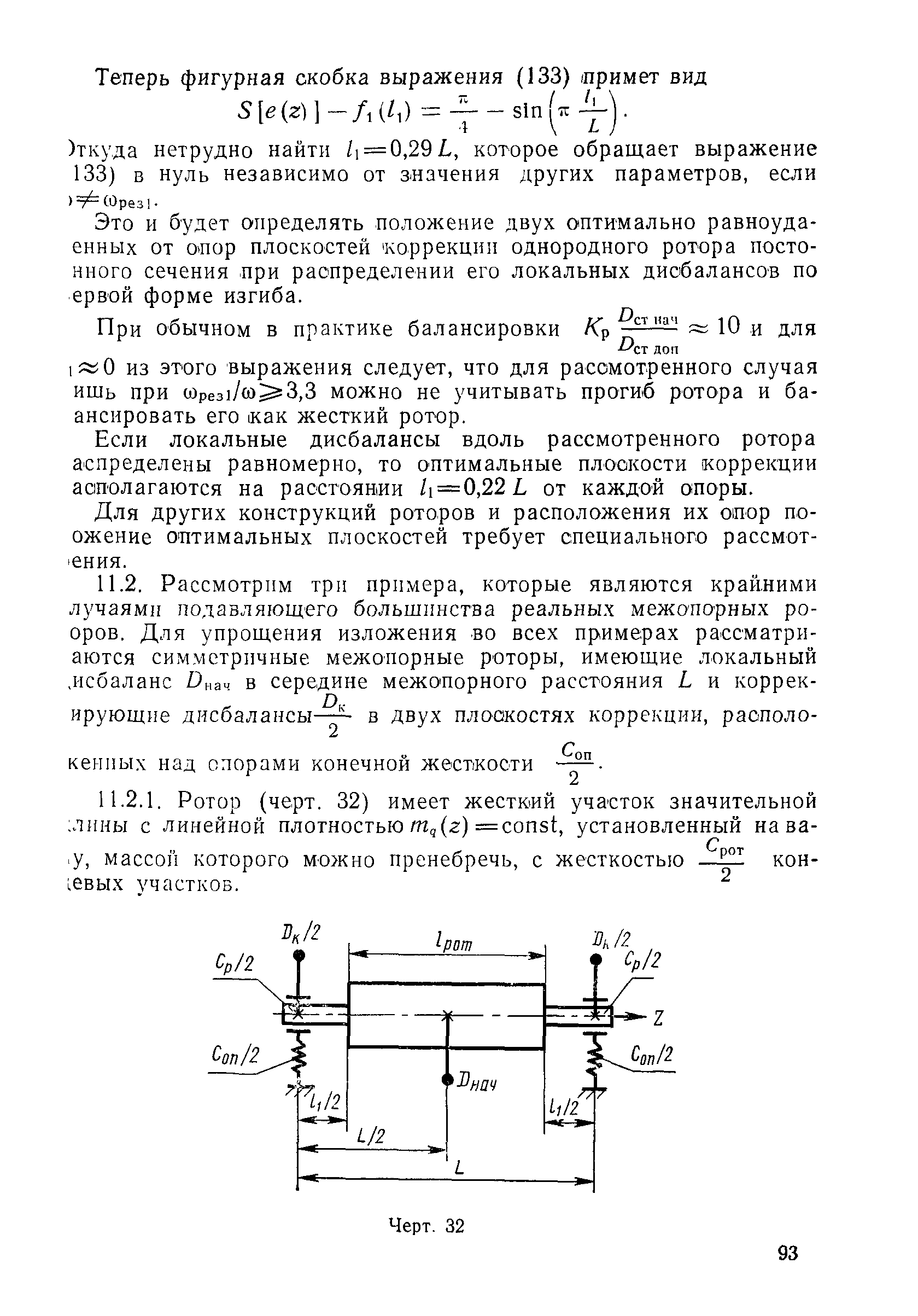 ГОСТ 22061-76