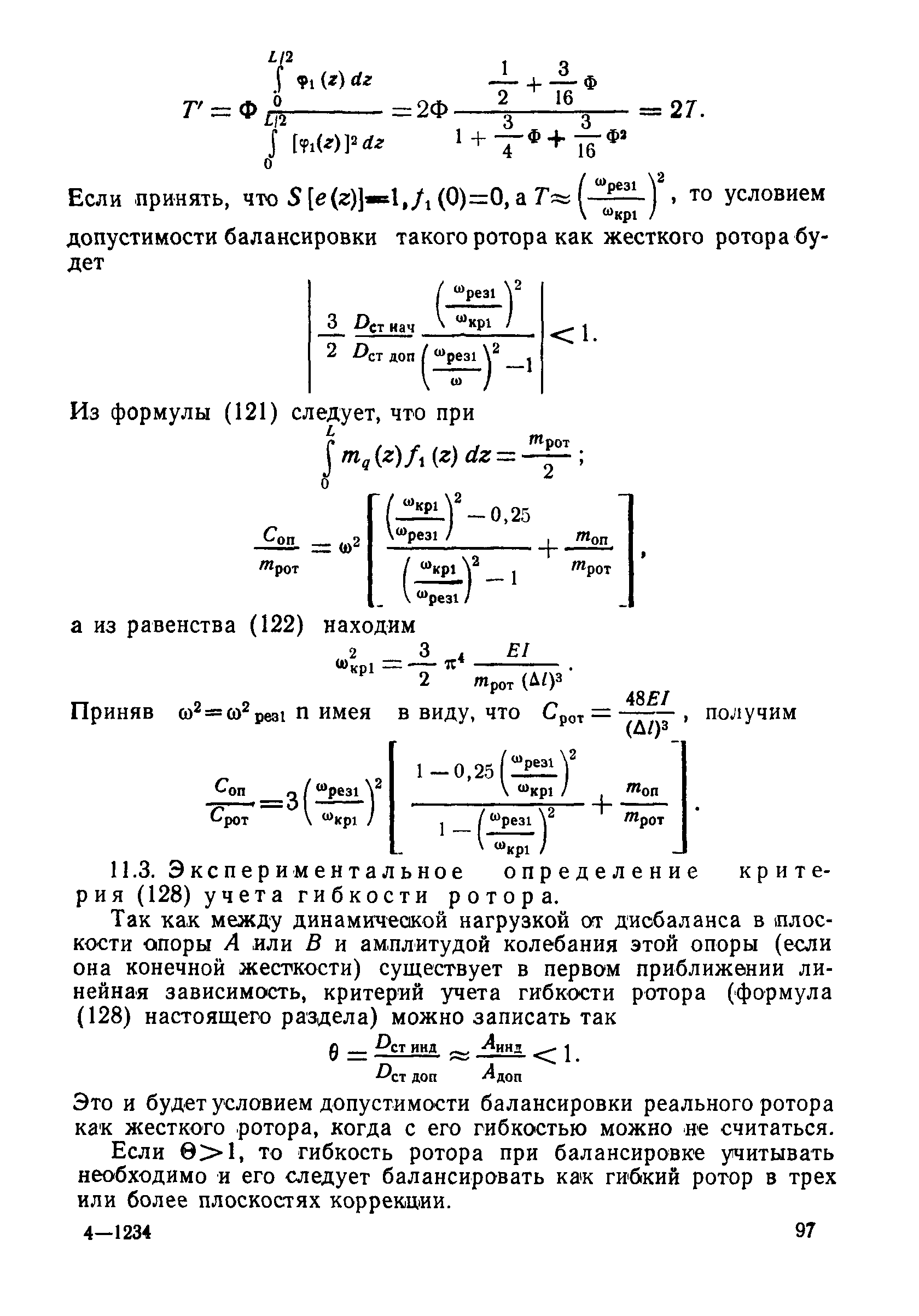 ГОСТ 22061-76