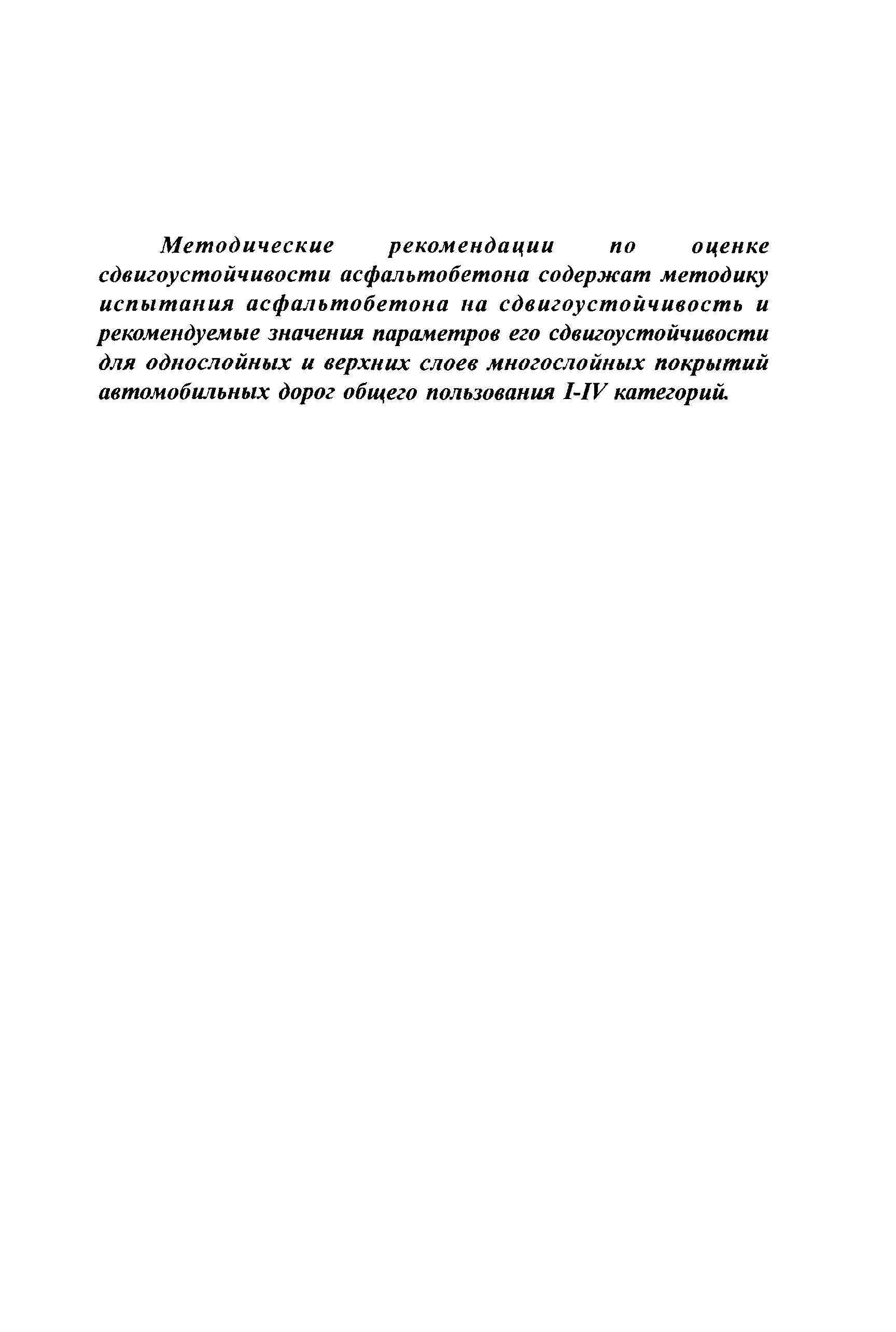 Рекомендации 