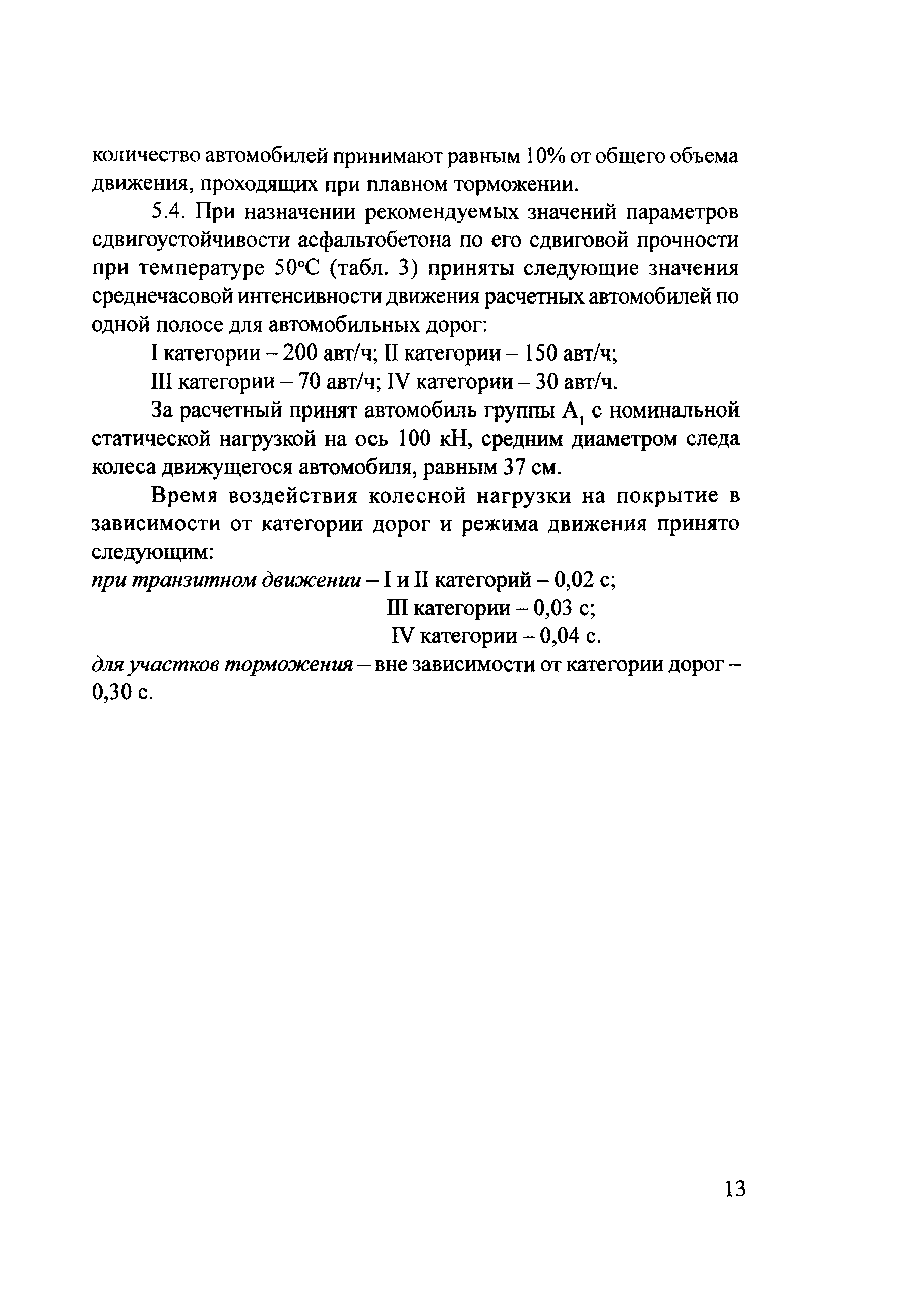 Рекомендации 