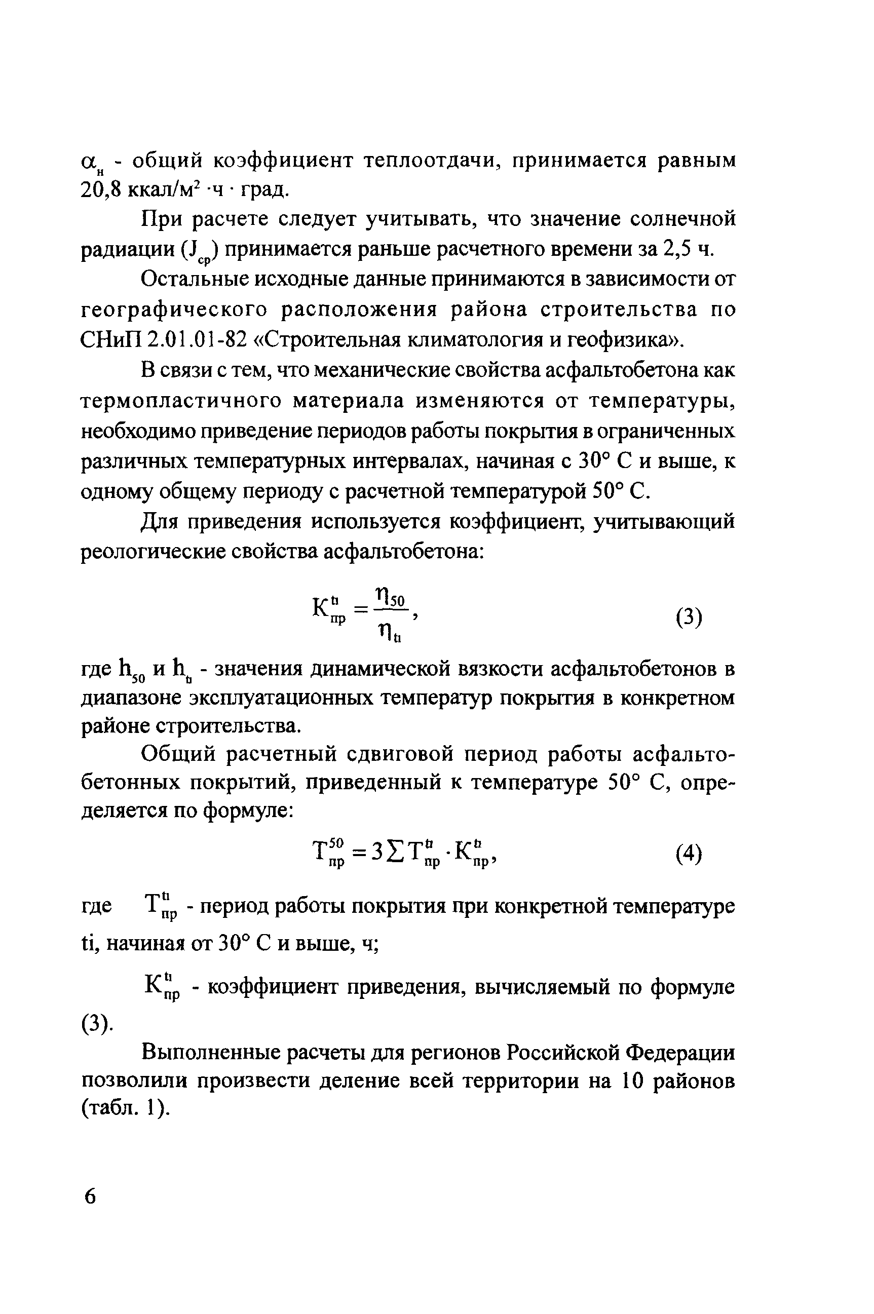 Рекомендации 