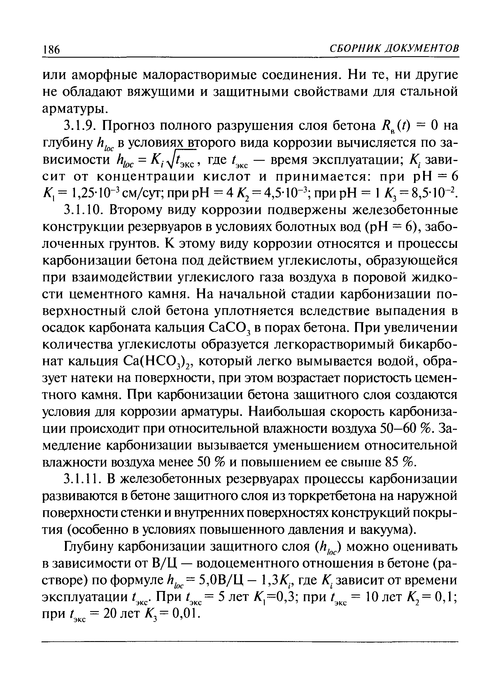 РД 03-420-01