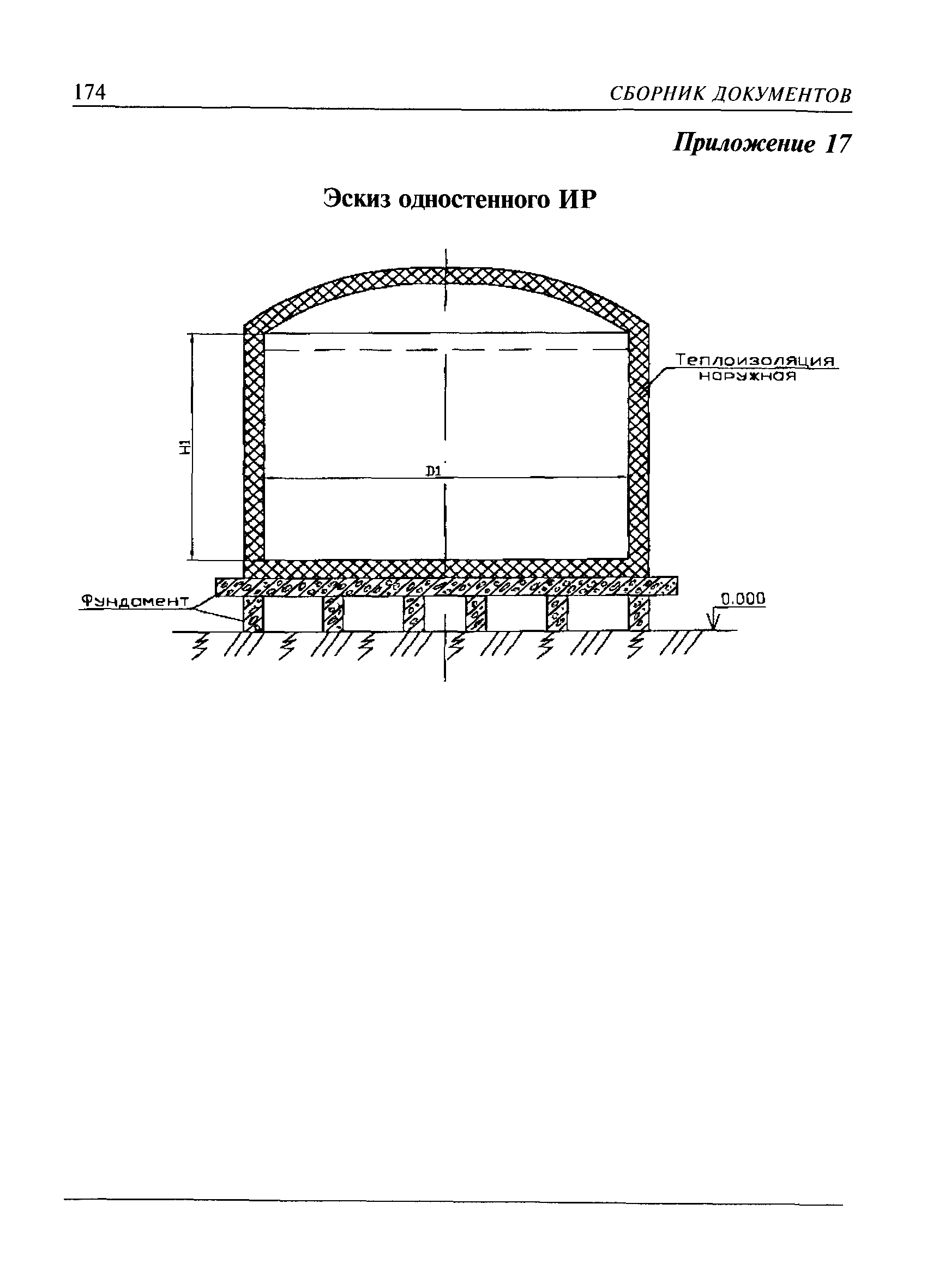 РД 03-410-01