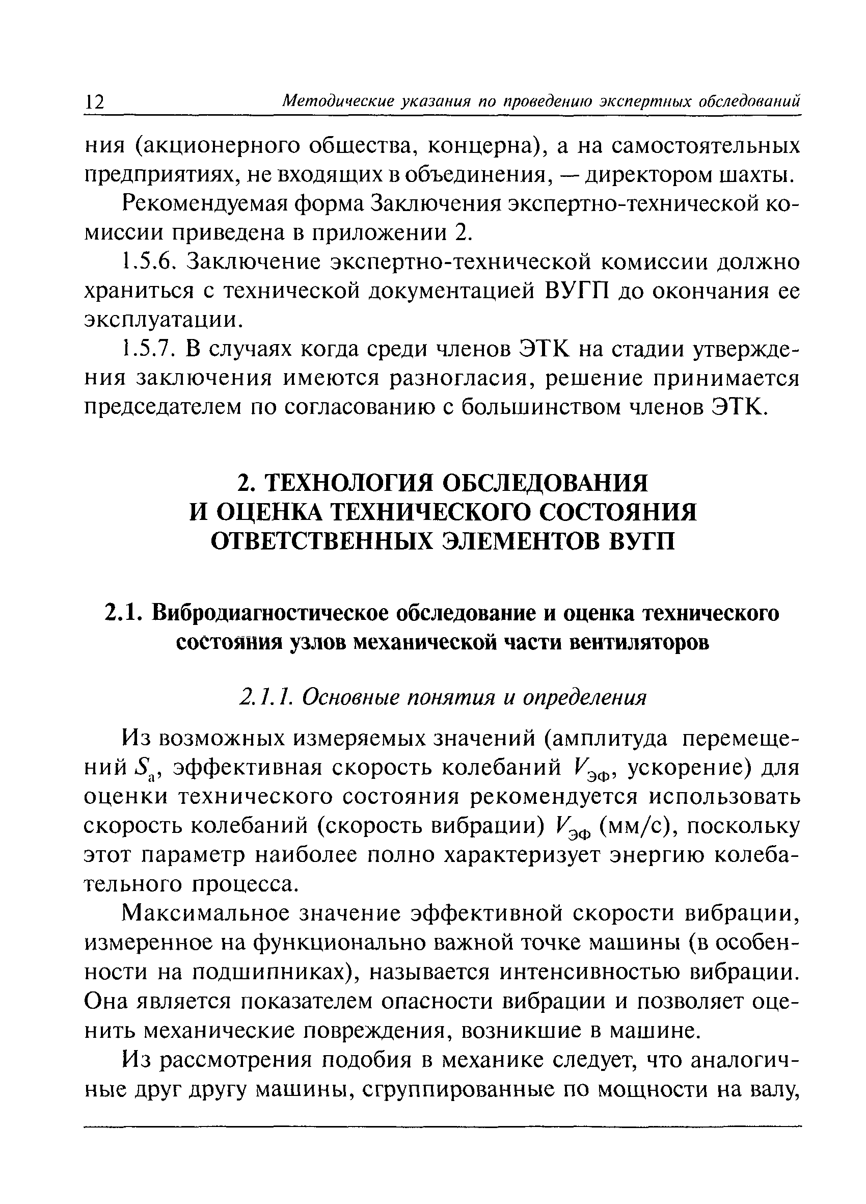 РД 03-427-01