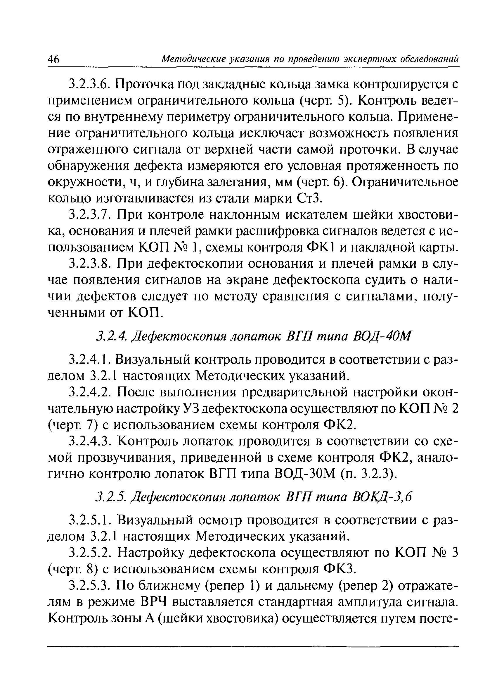 РД 03-427-01