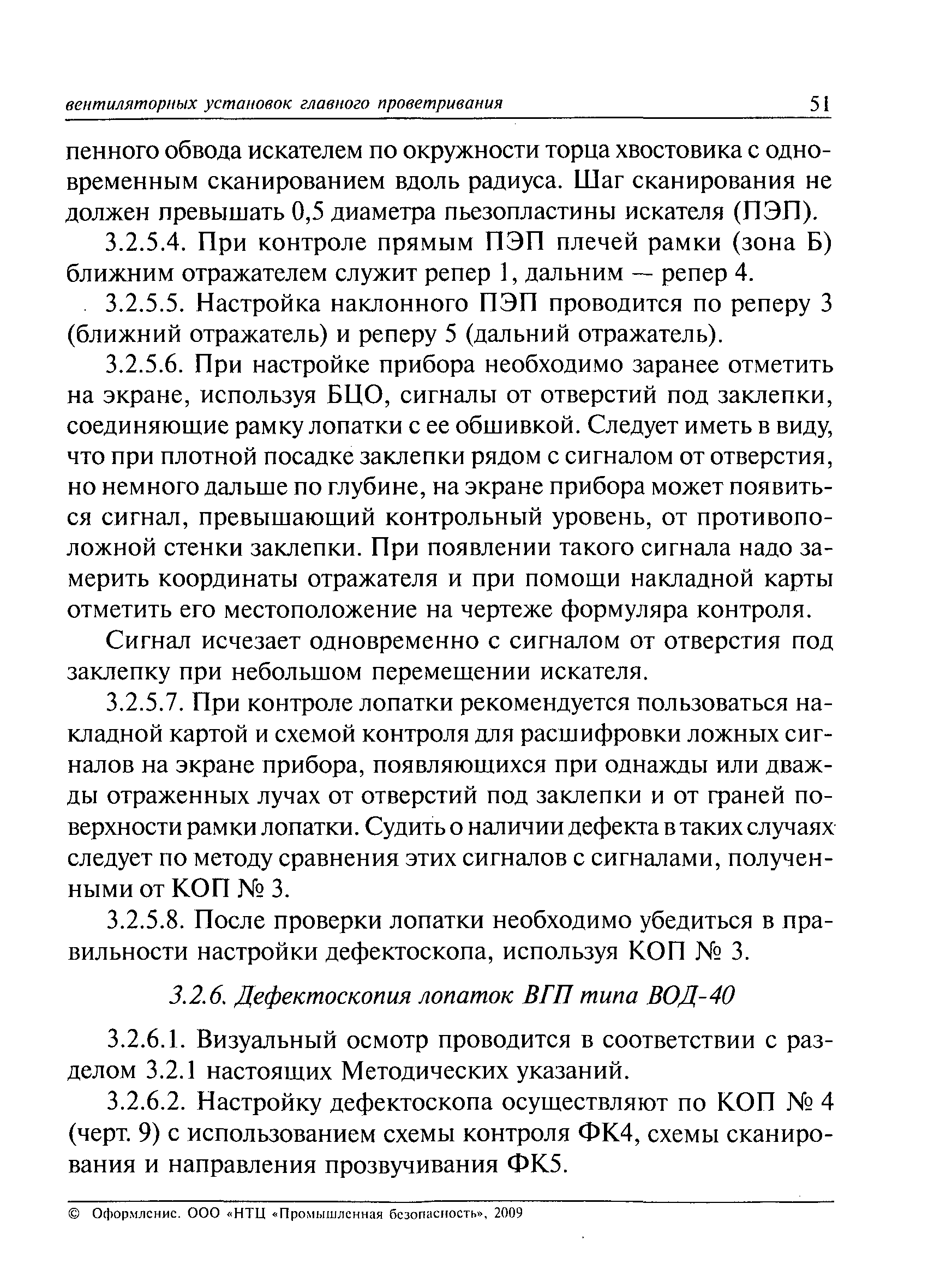 РД 03-427-01