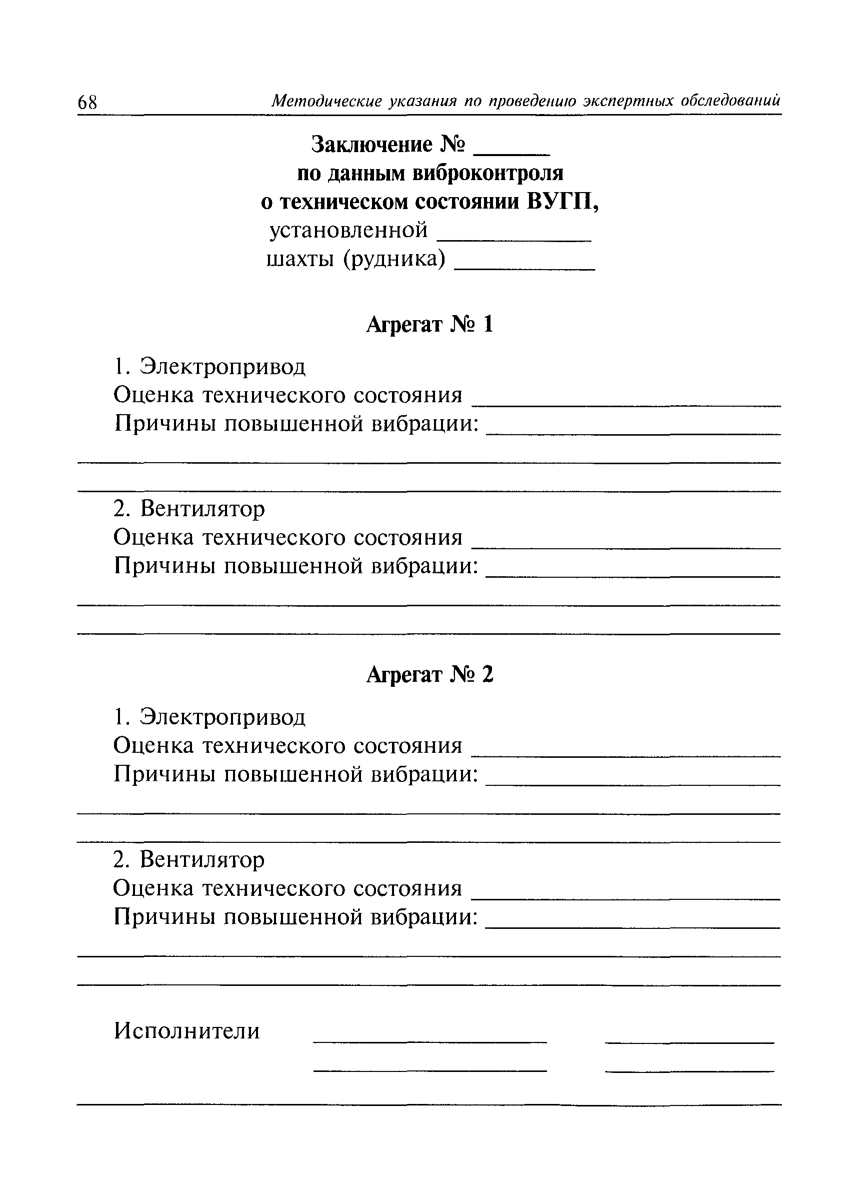 РД 03-427-01