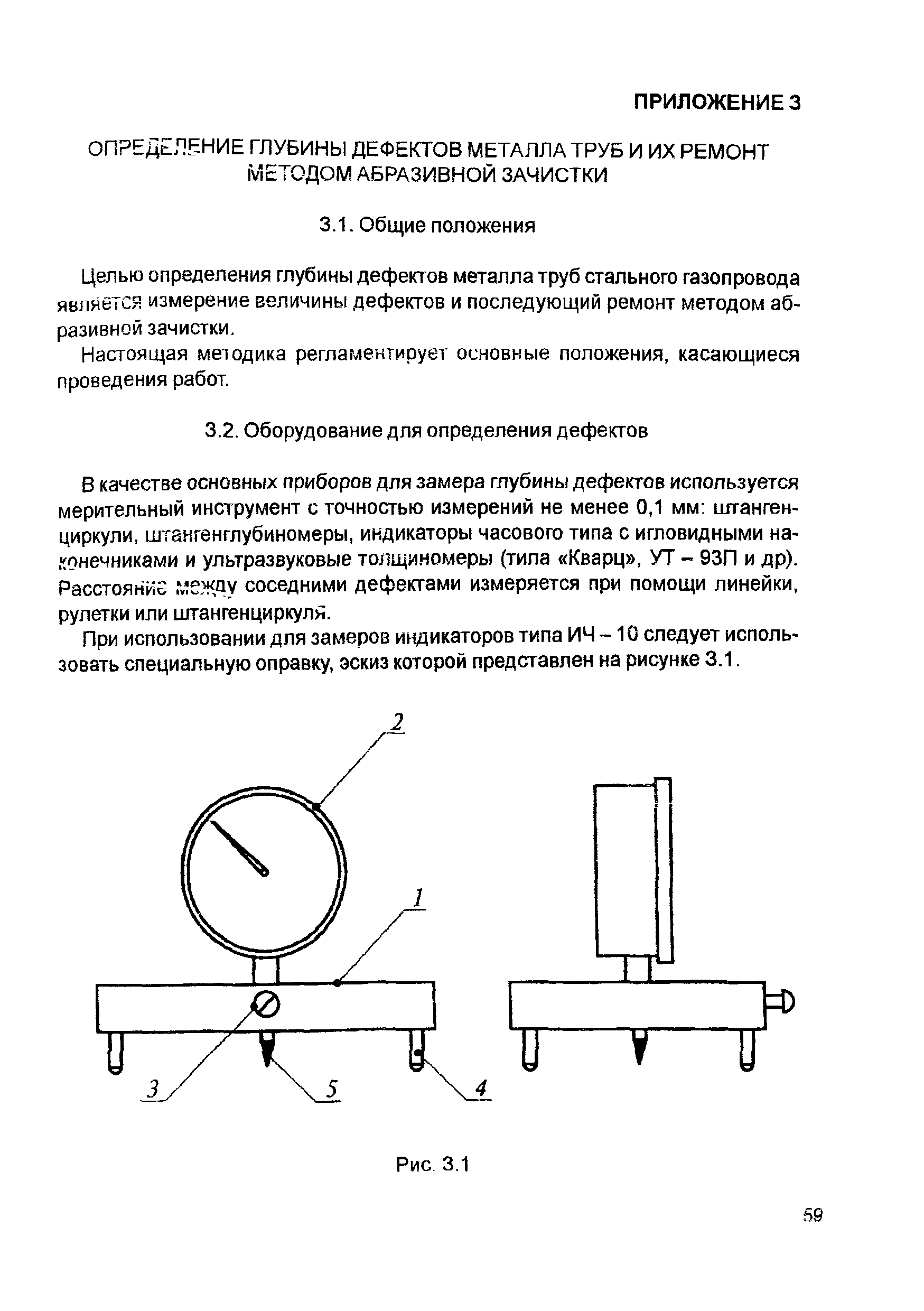 РД 12-411-01