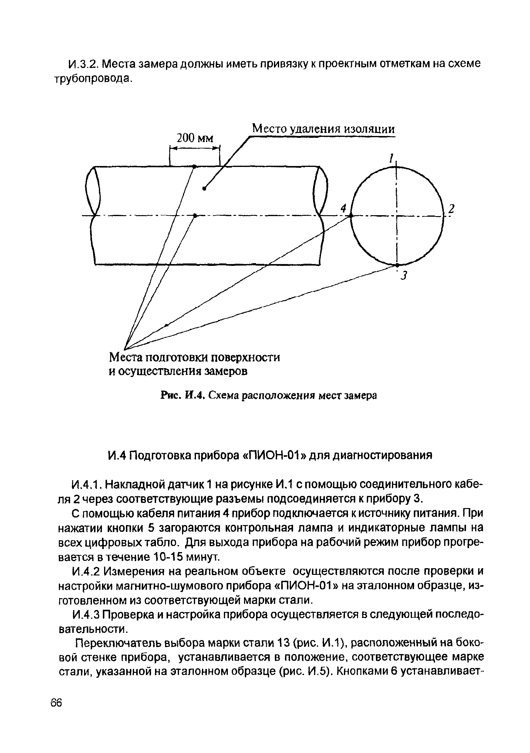 РД 12-411-01