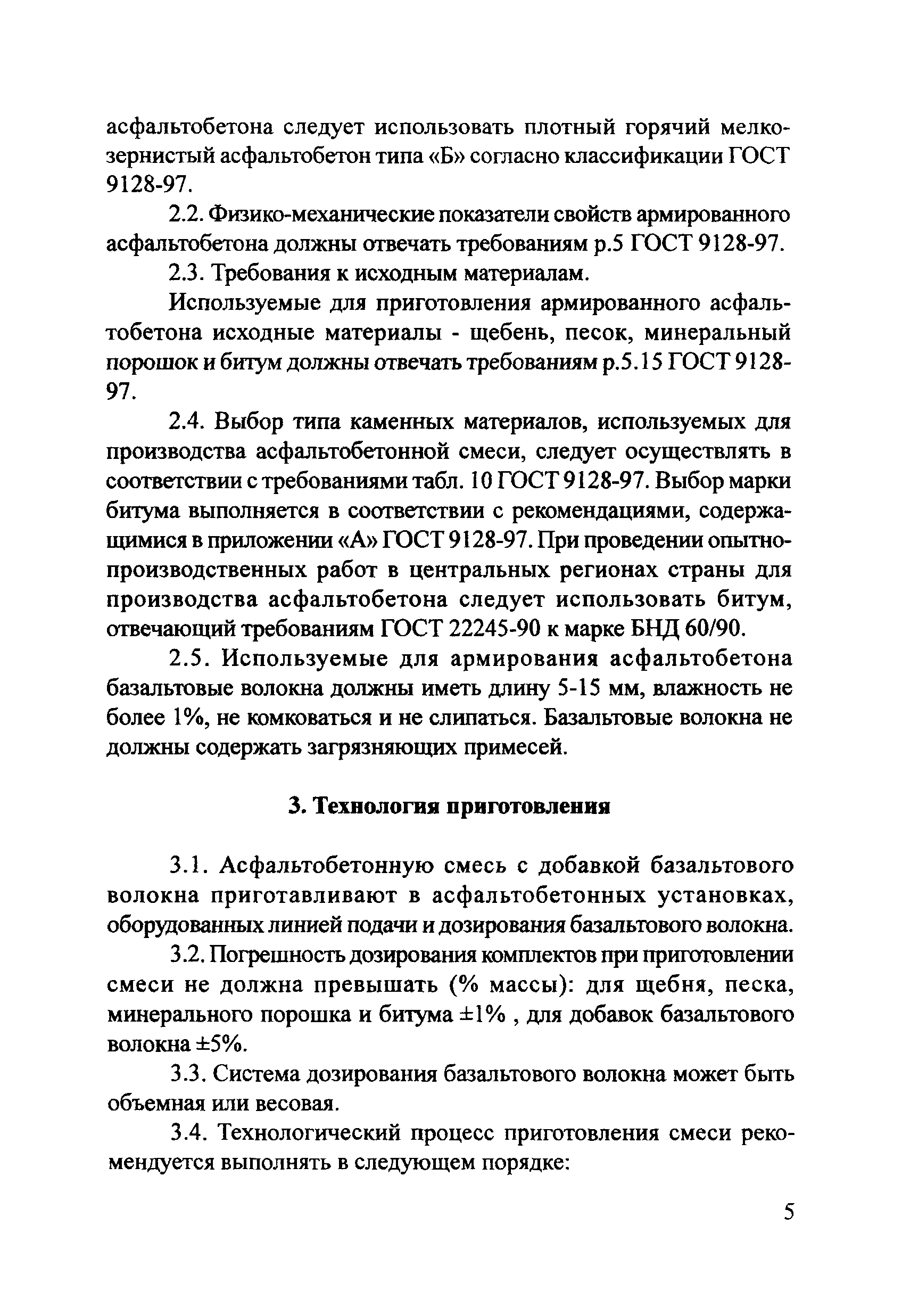 Рекомендации 