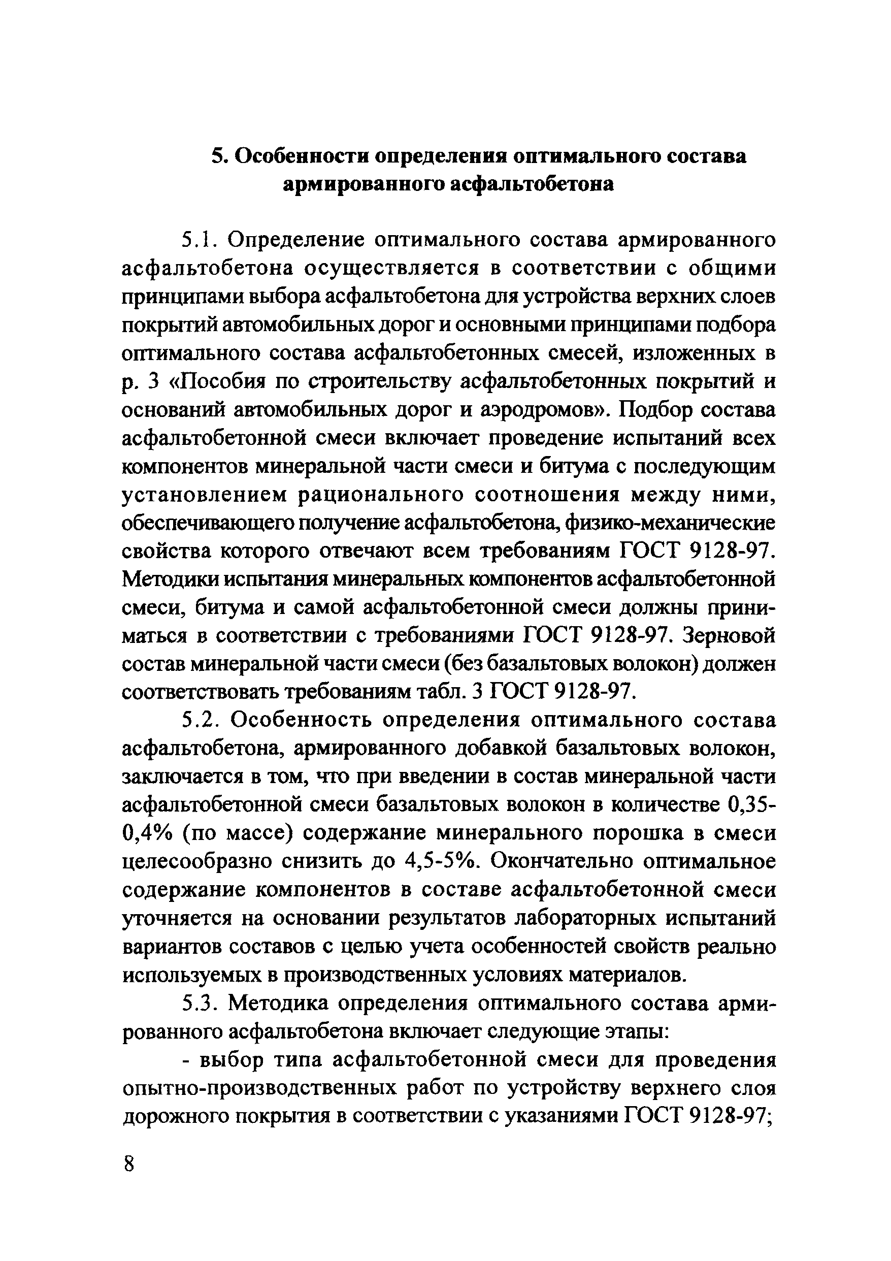 Рекомендации 