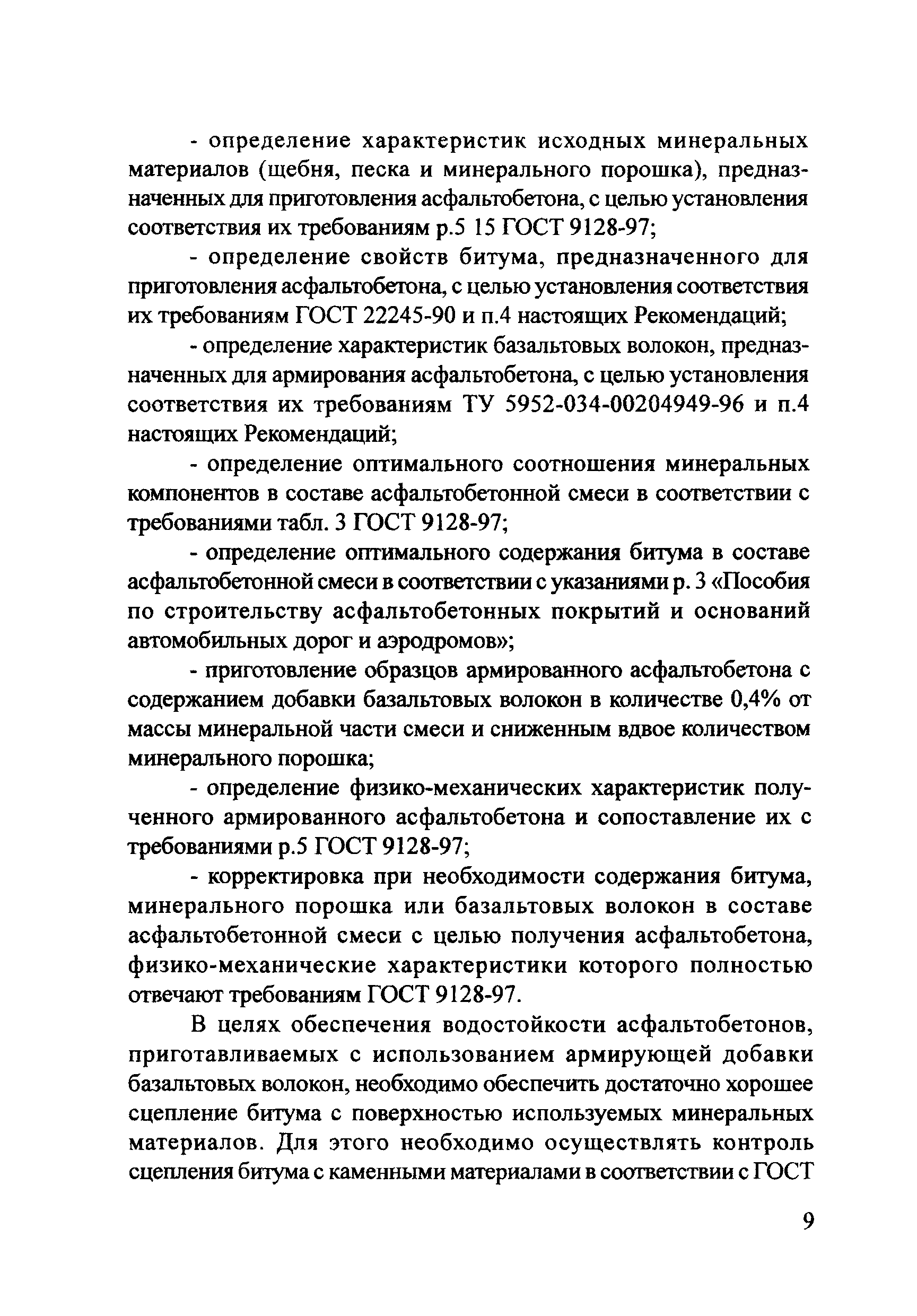 Рекомендации 