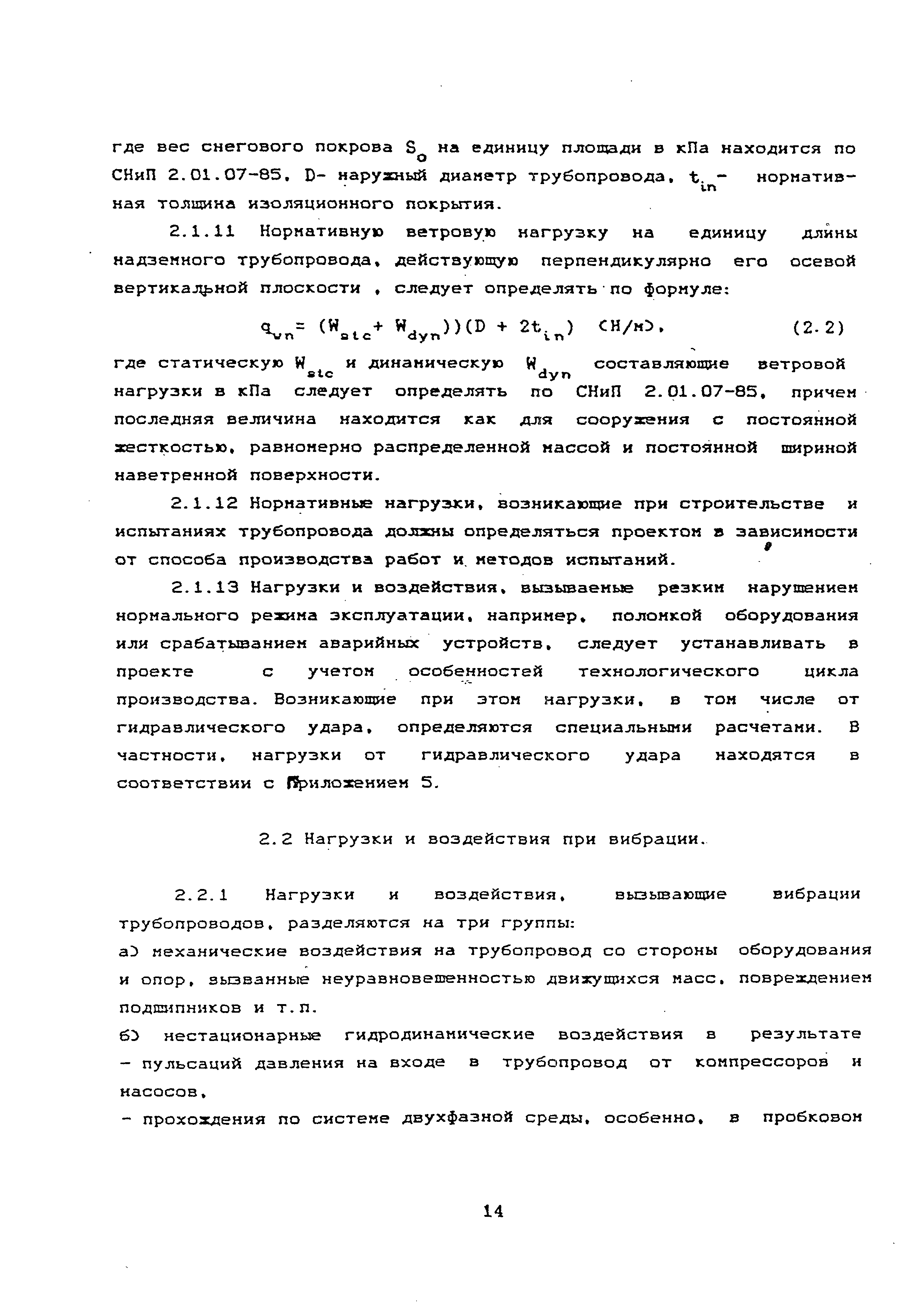 РТМ 38.001-94