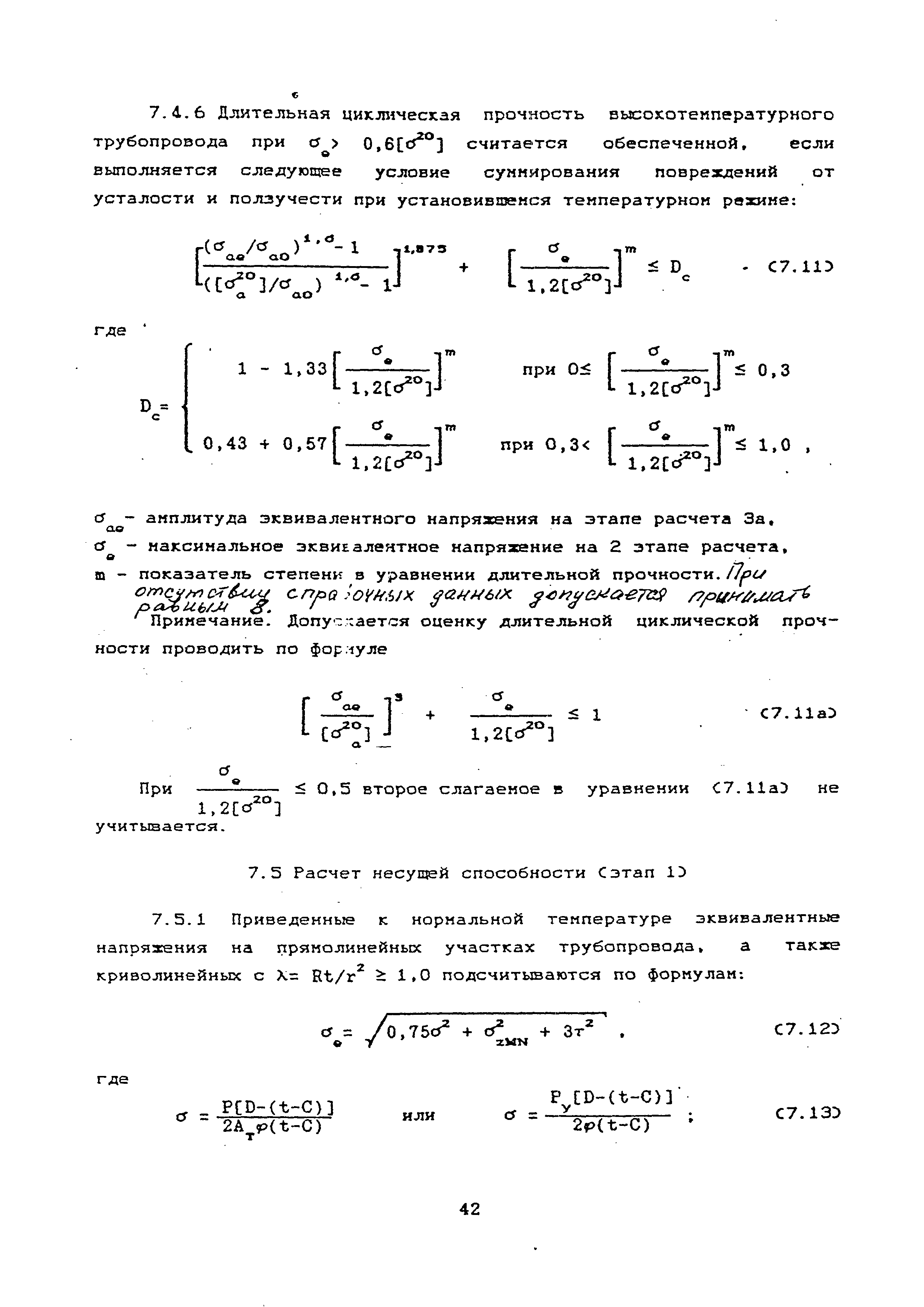 РТМ 38.001-94