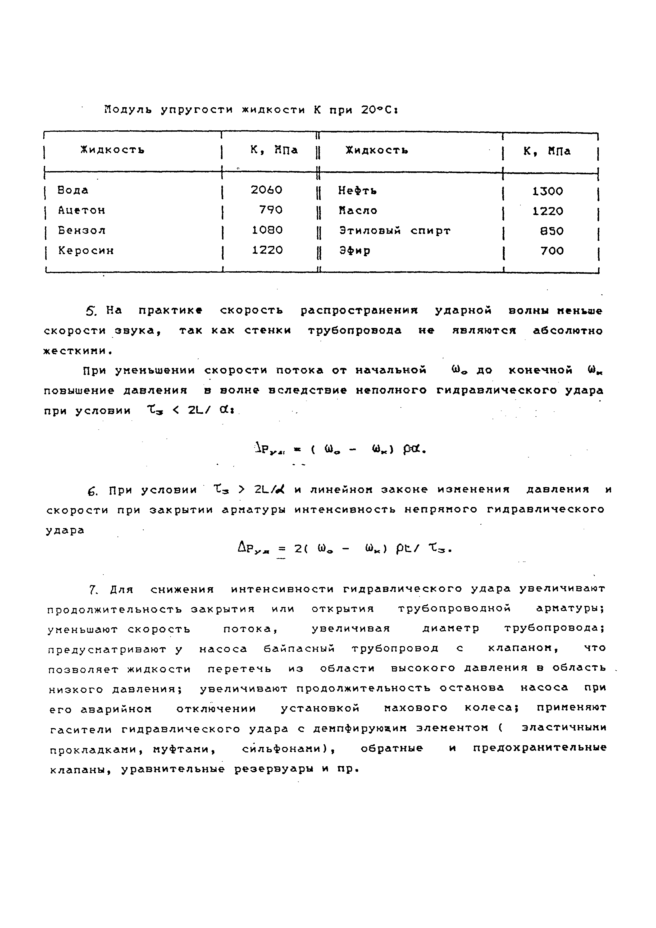 РТМ 38.001-94