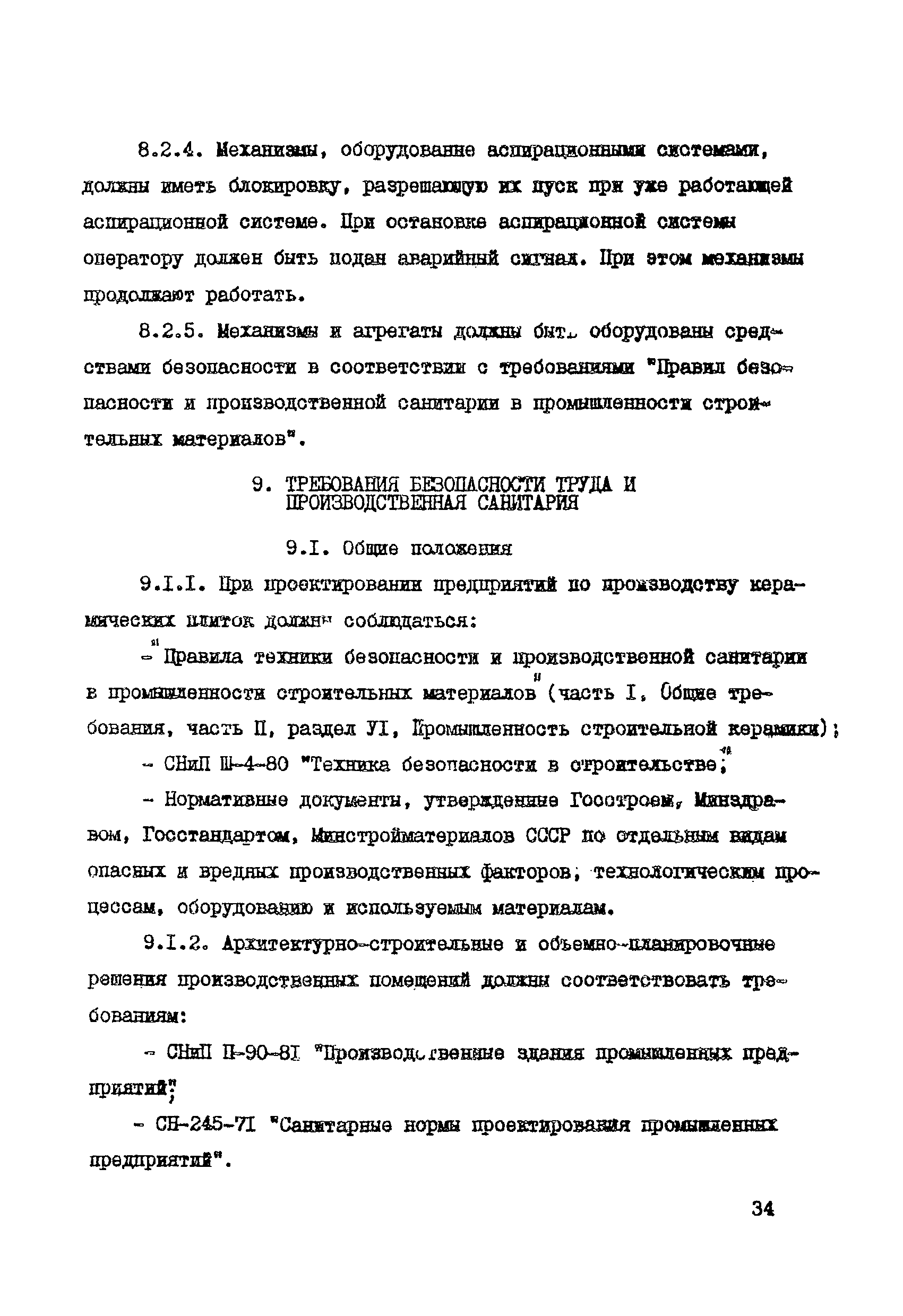 ВНТП 19-86