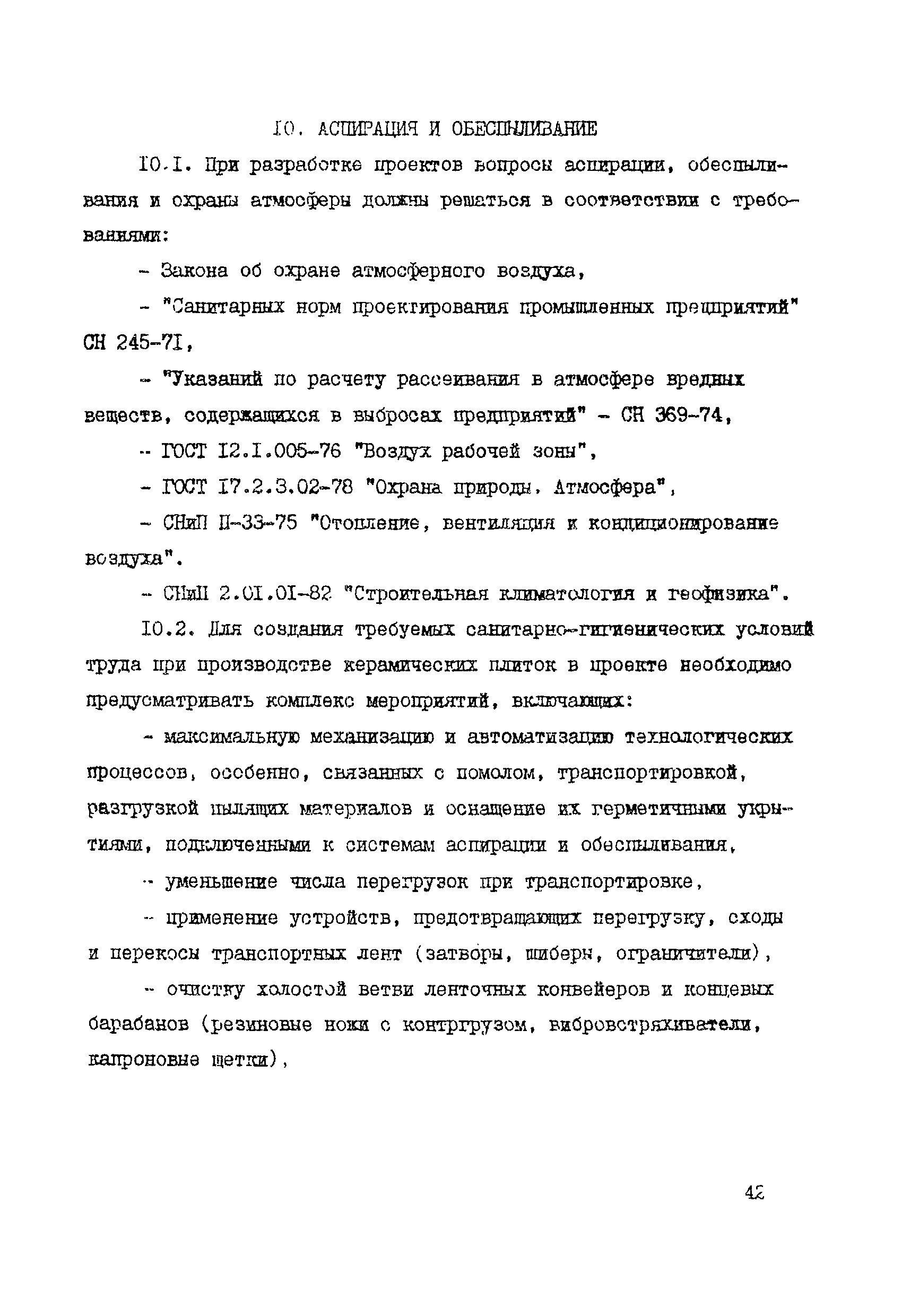 ВНТП 19-86