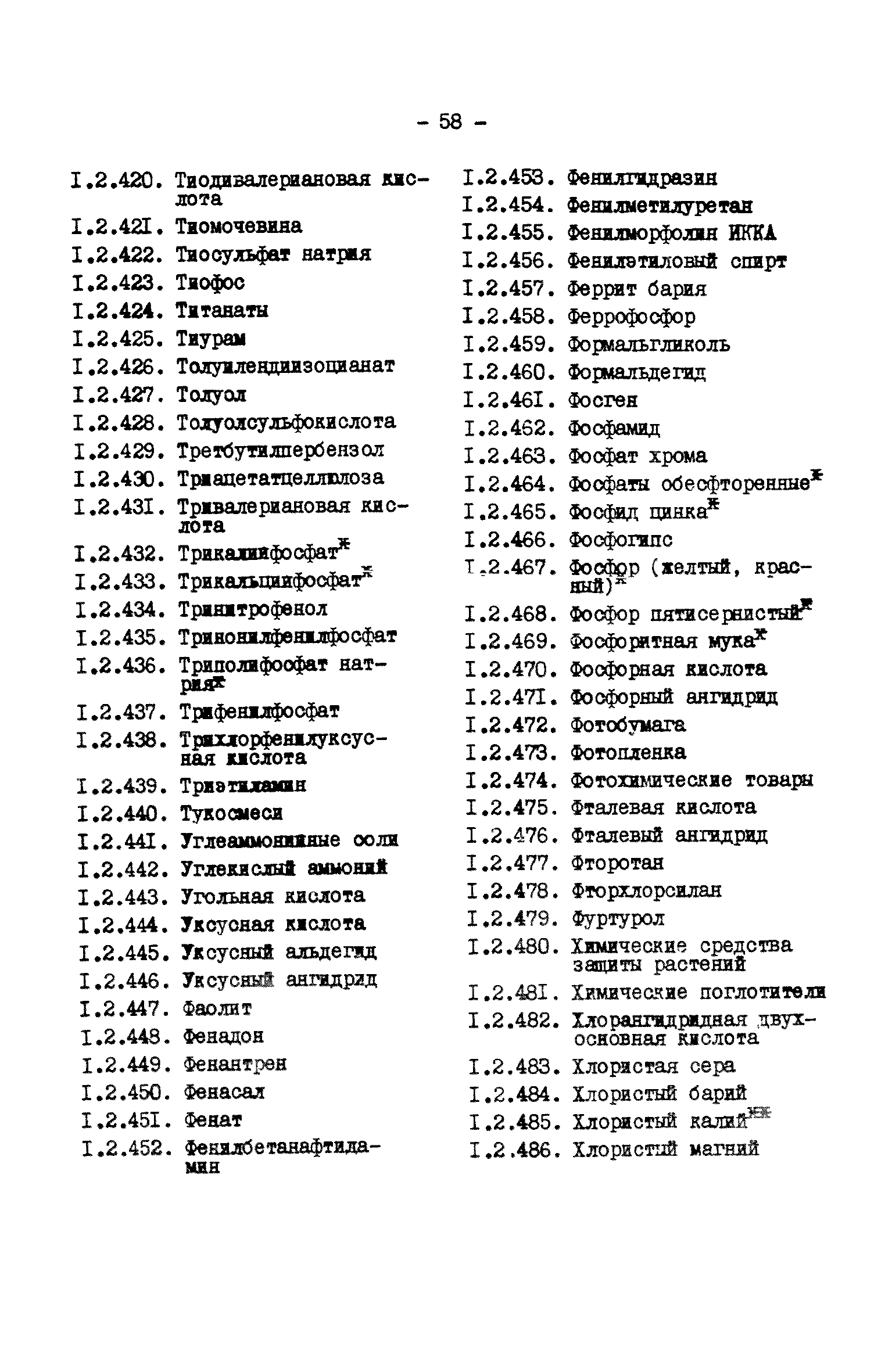 РД 34.51.101-90