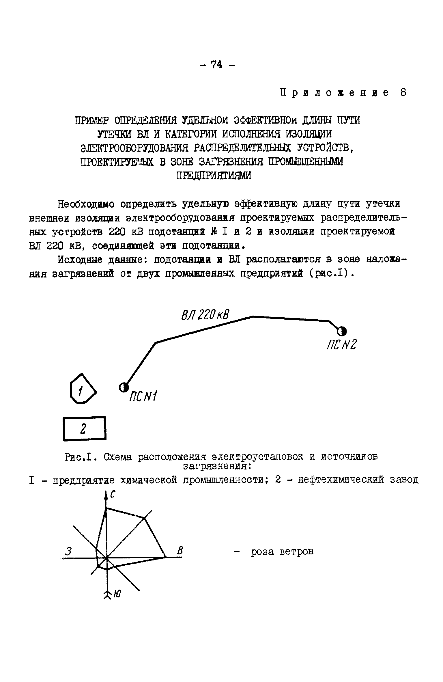 РД 34.51.101-90