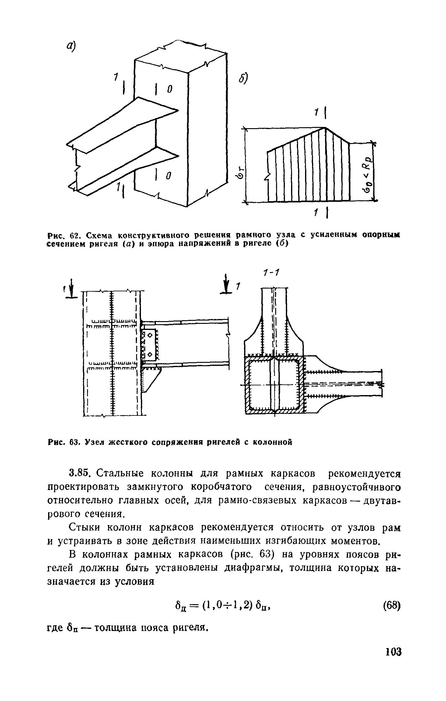 Пособие к СНиП II-7-81