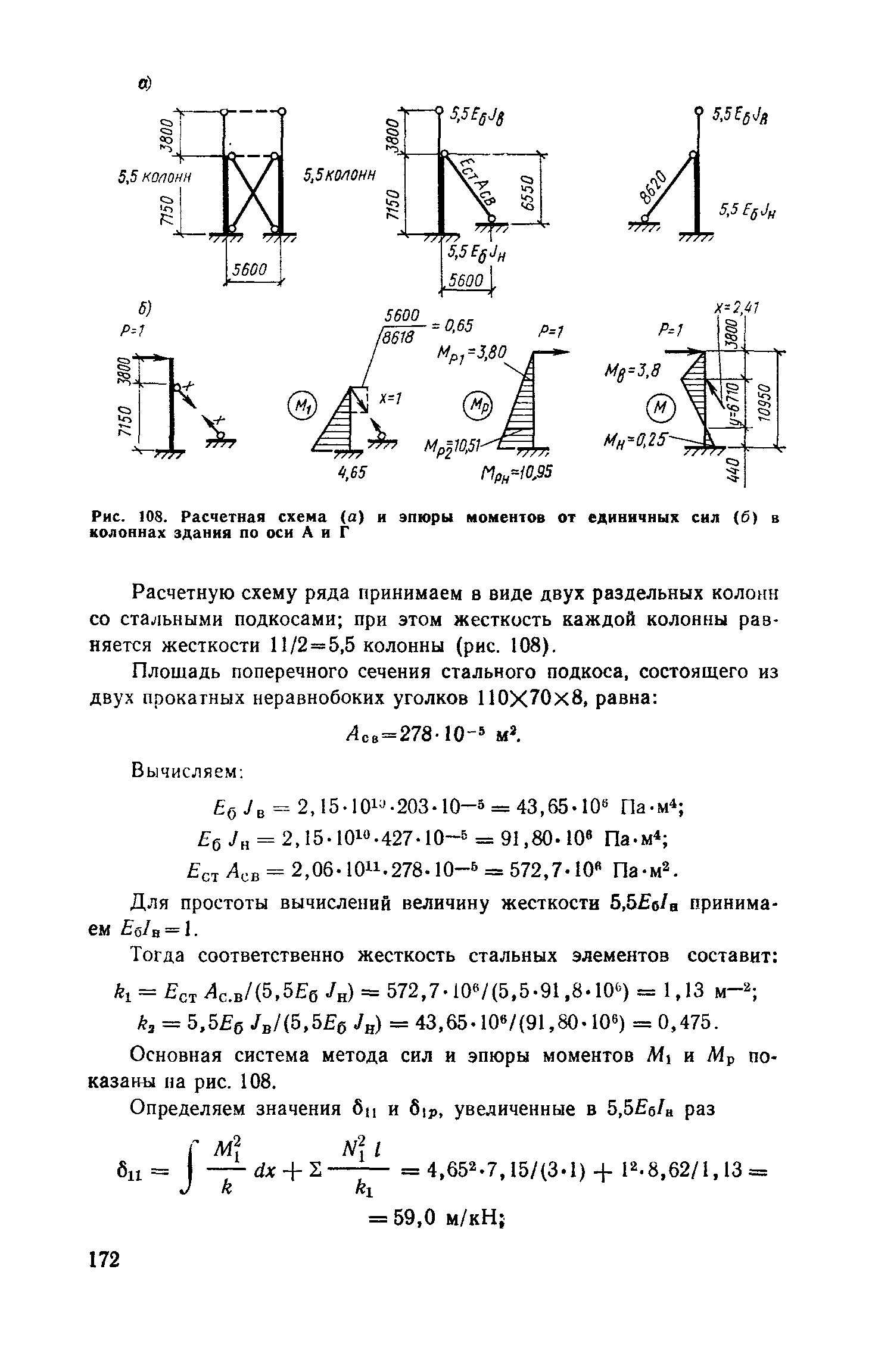 Пособие к СНиП II-7-81