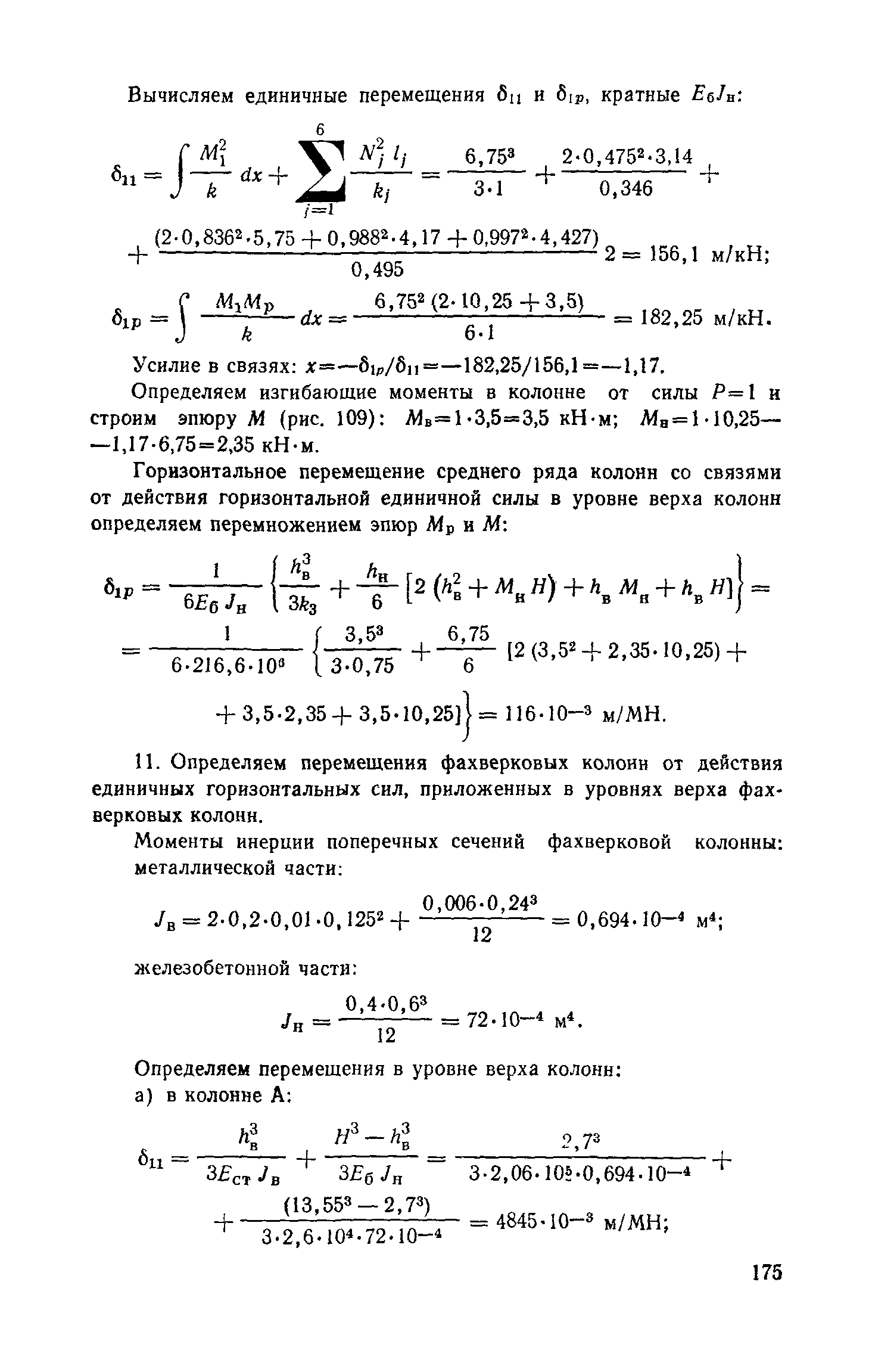 Пособие к СНиП II-7-81