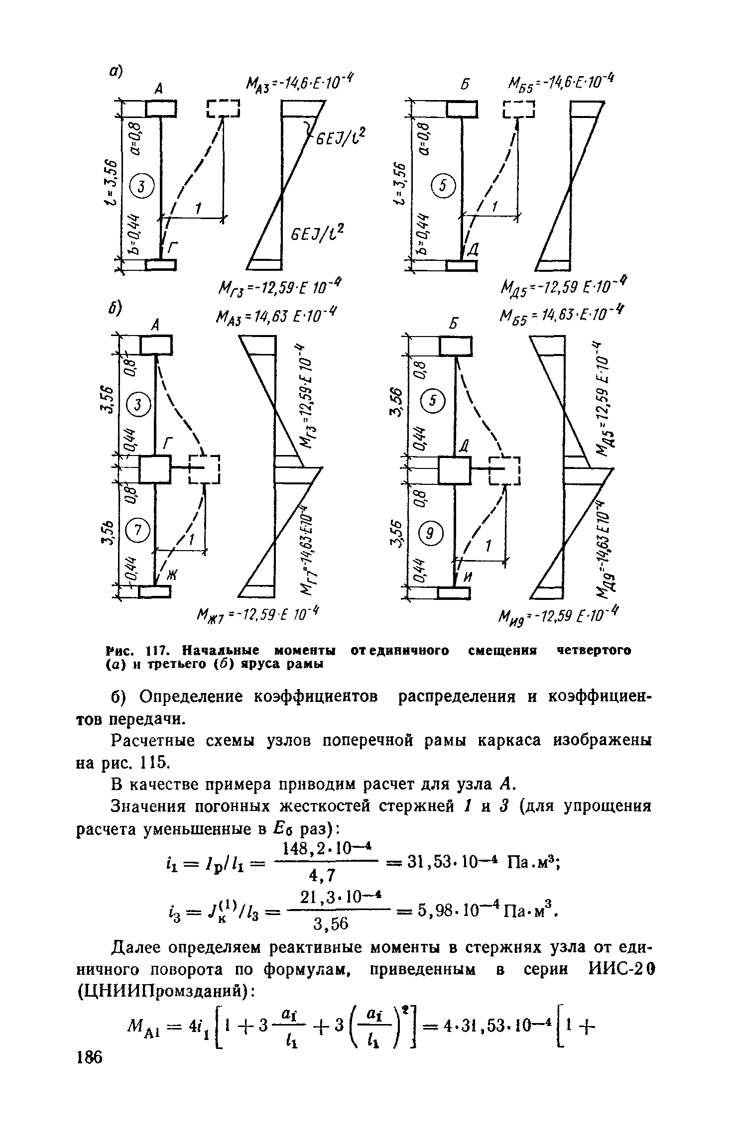 Пособие к СНиП II-7-81