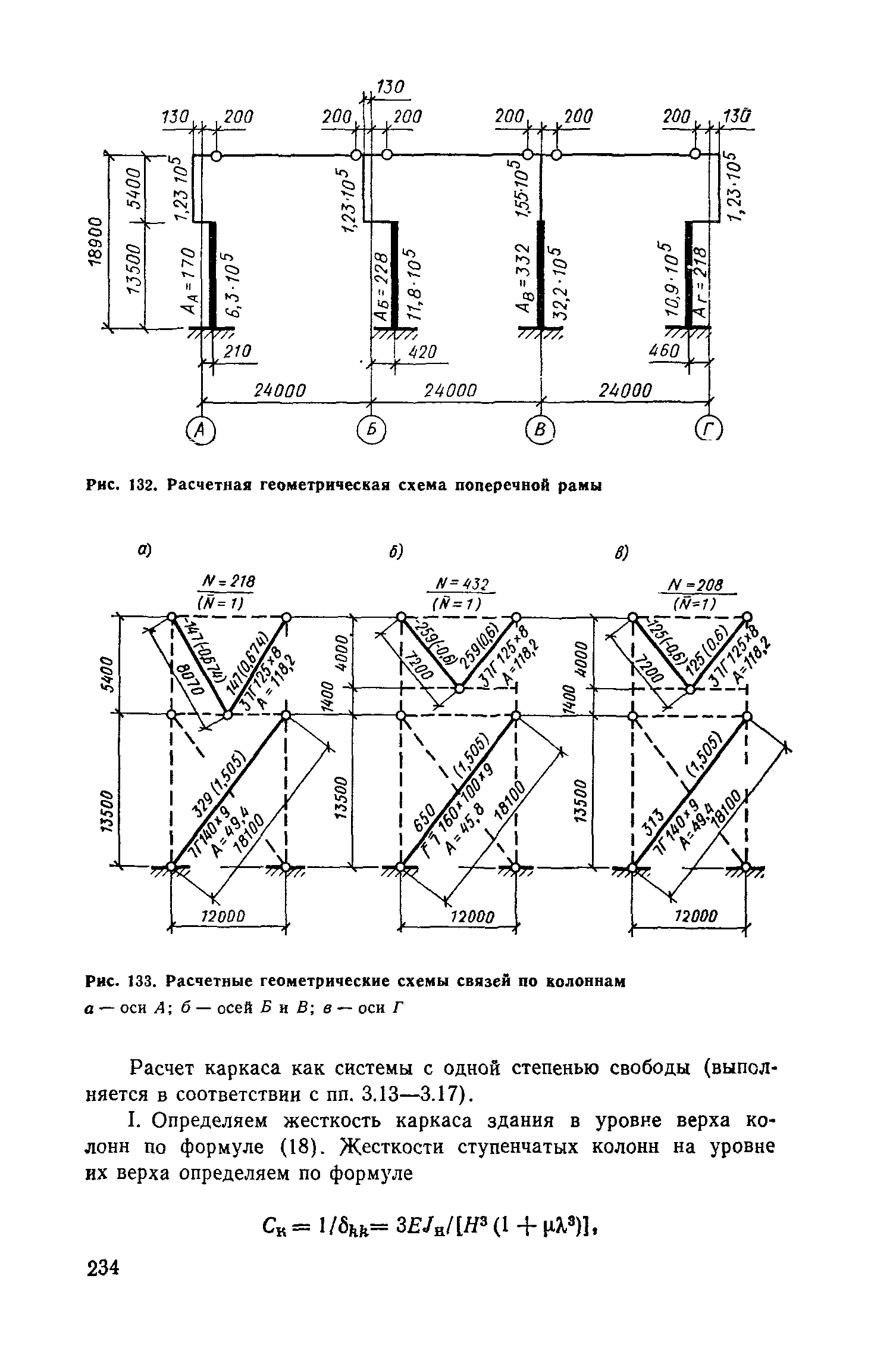 Пособие к СНиП II-7-81