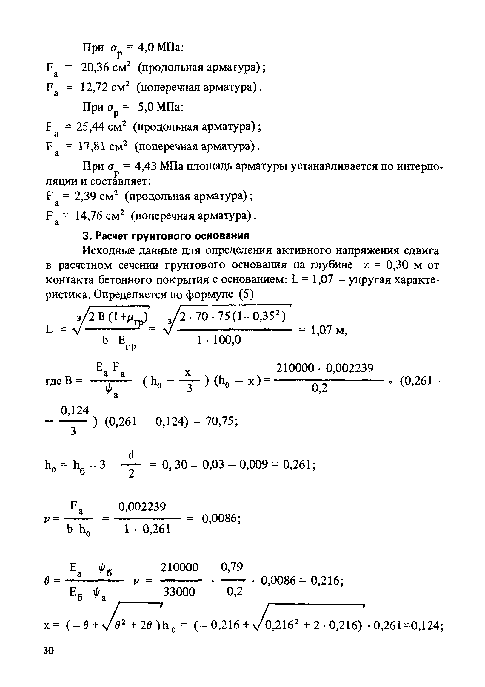 РД 31.31.46-88