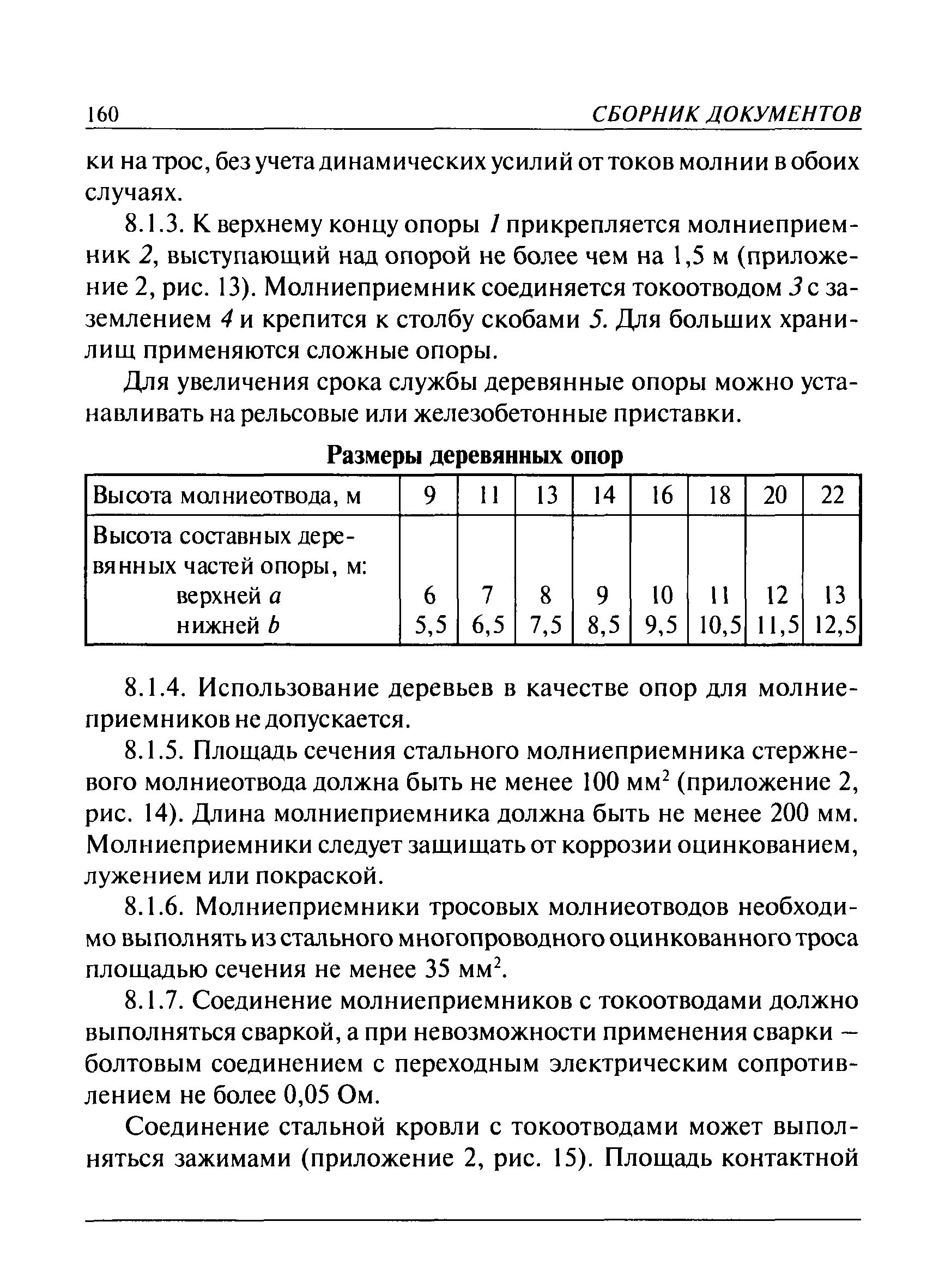 ПБ 13-407-01