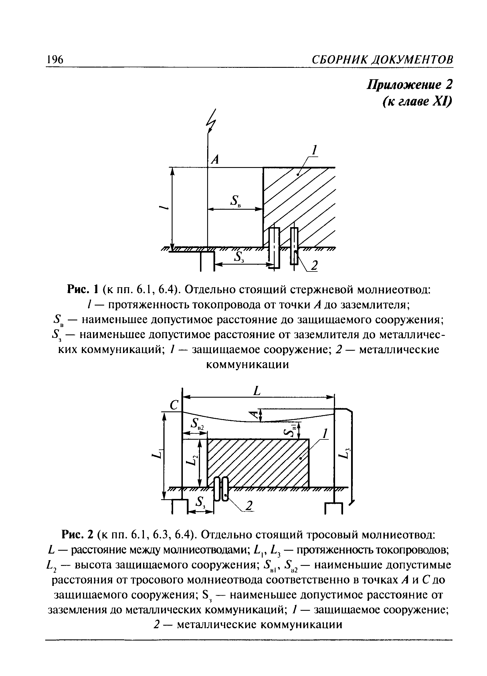 ПБ 13-407-01