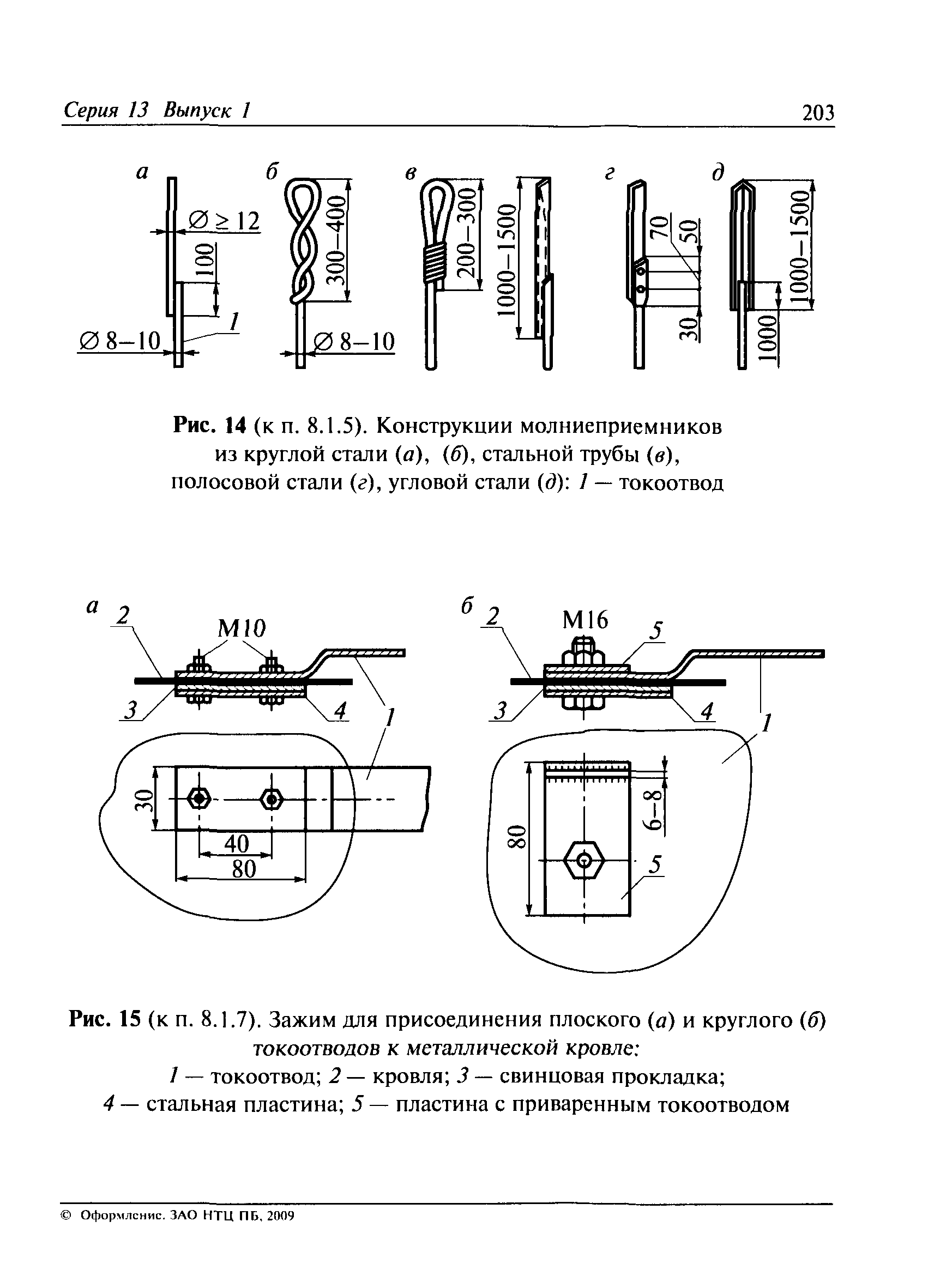 ПБ 13-407-01