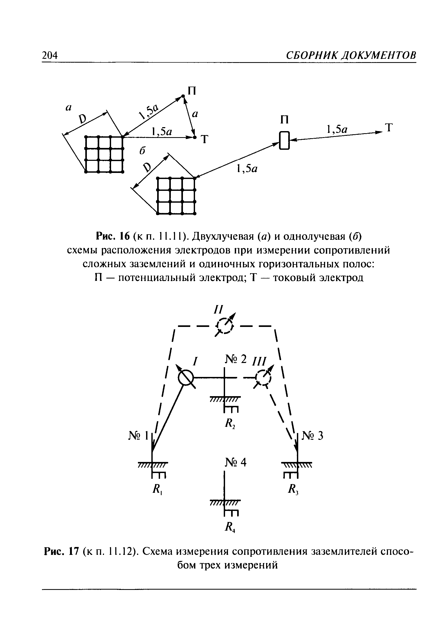 ПБ 13-407-01