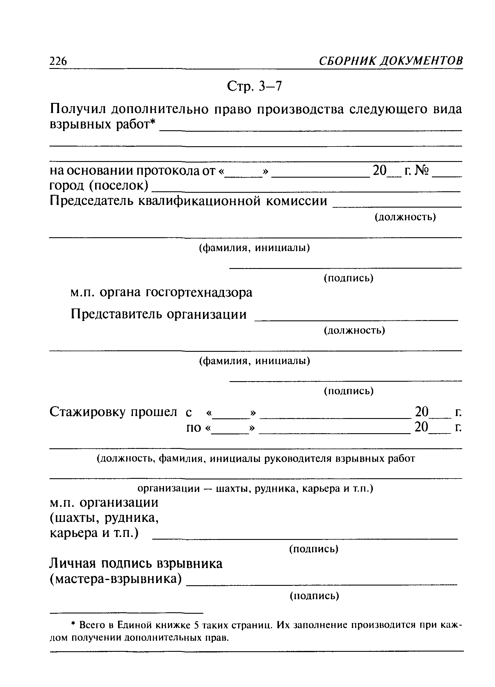 РД 13-415-01