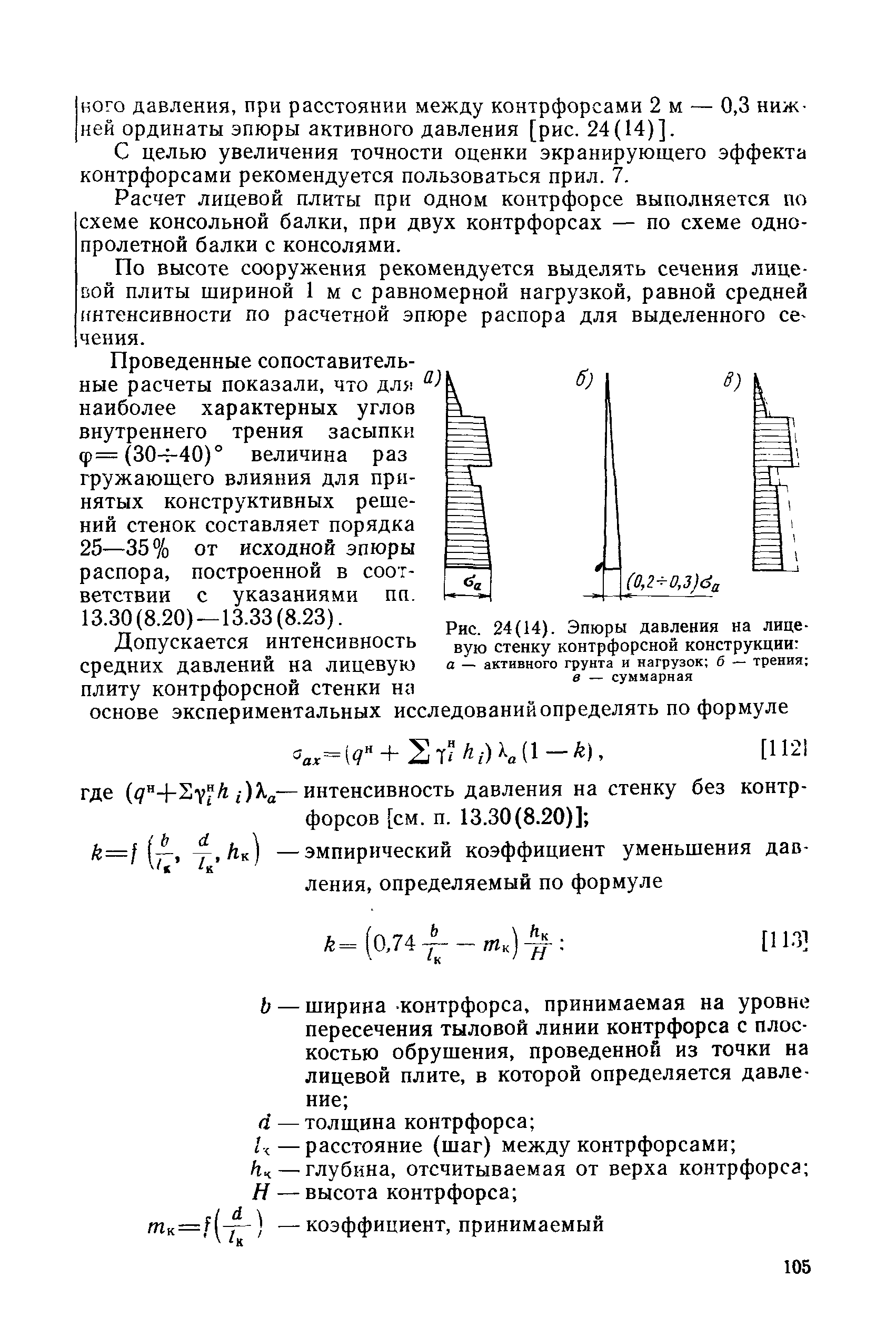 РД 31.31.27-81