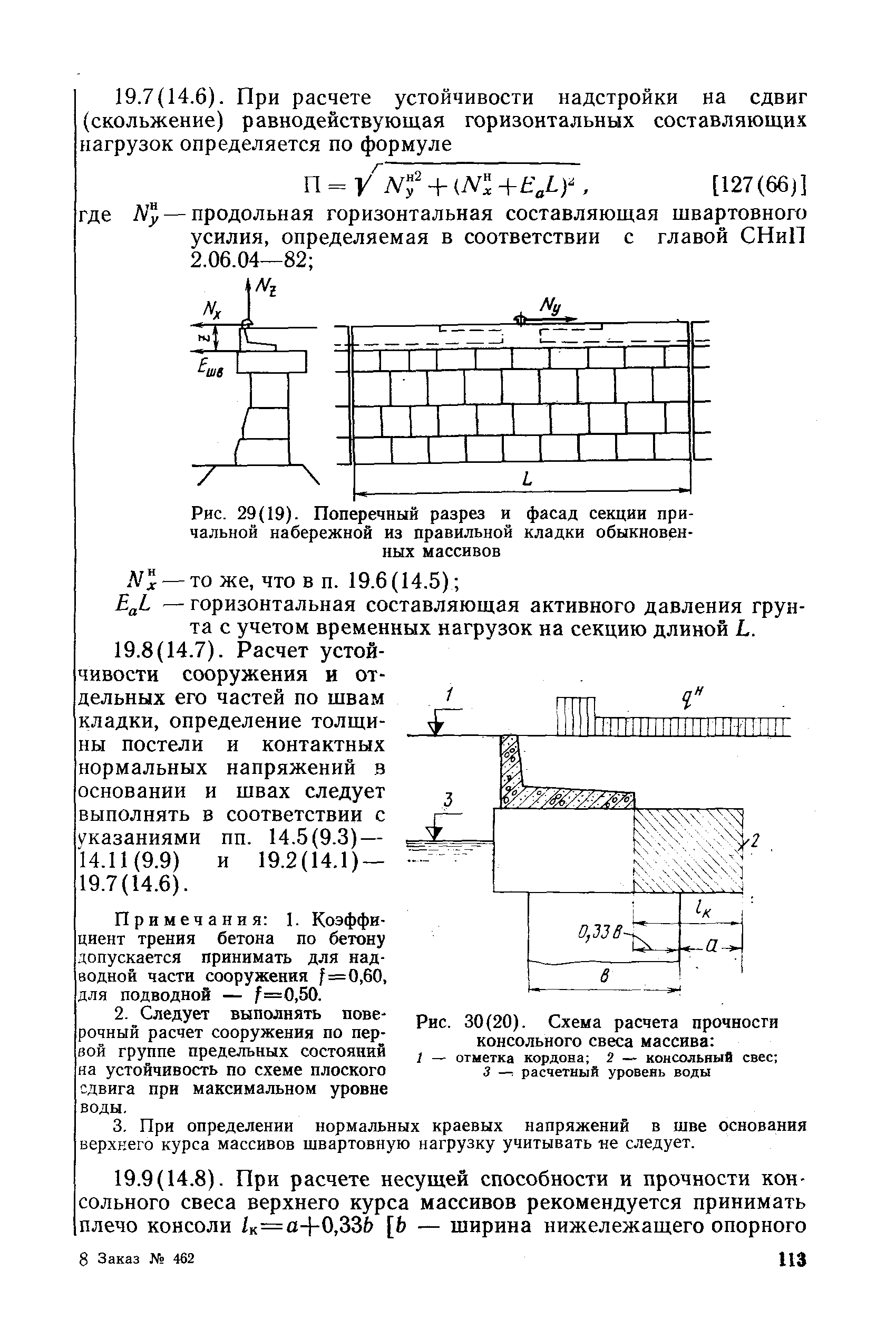 РД 31.31.27-81