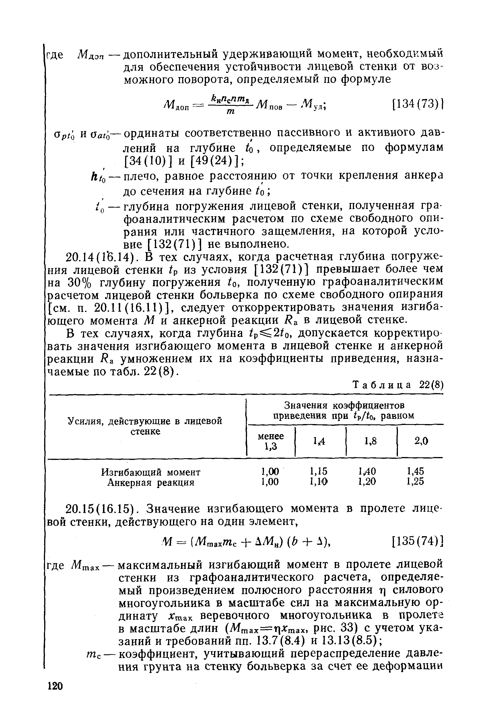 РД 31.31.27-81