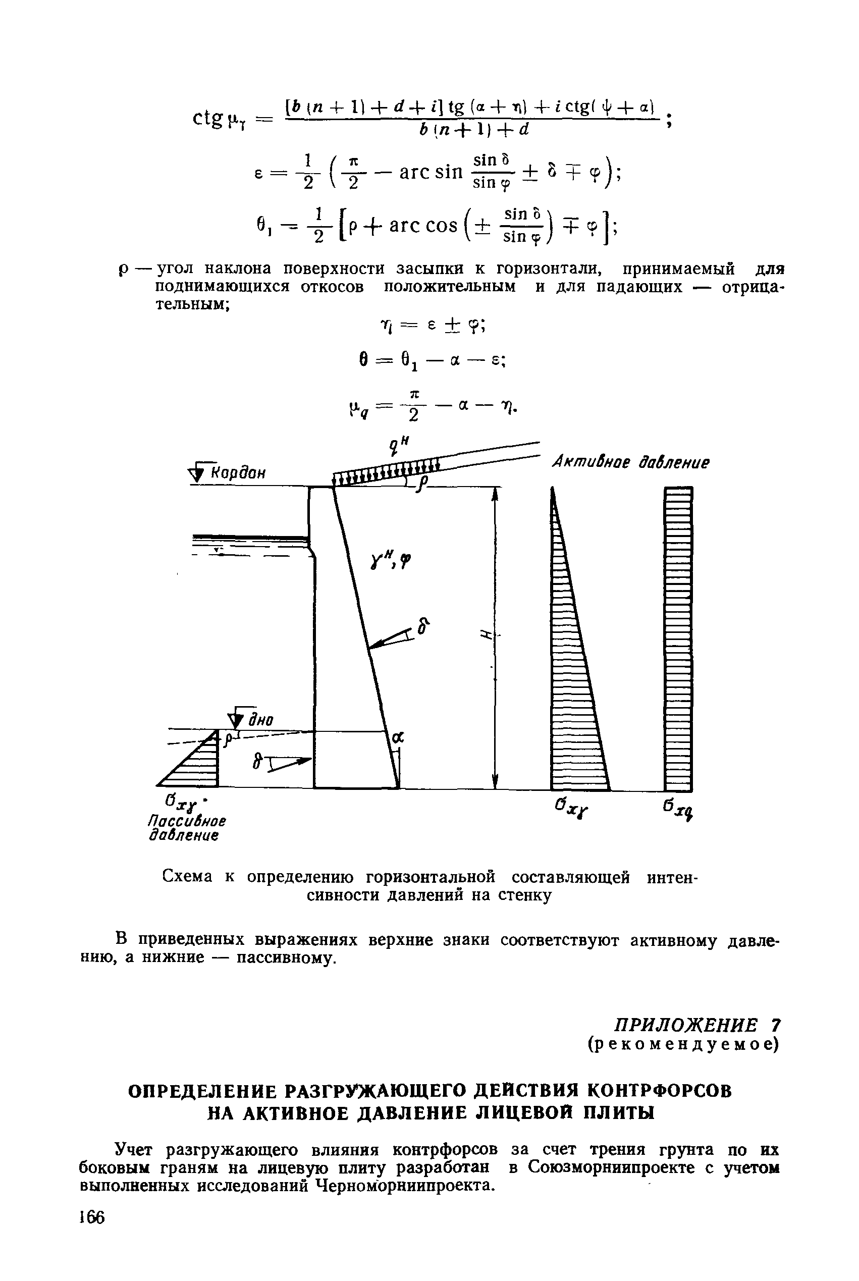 РД 31.31.27-81