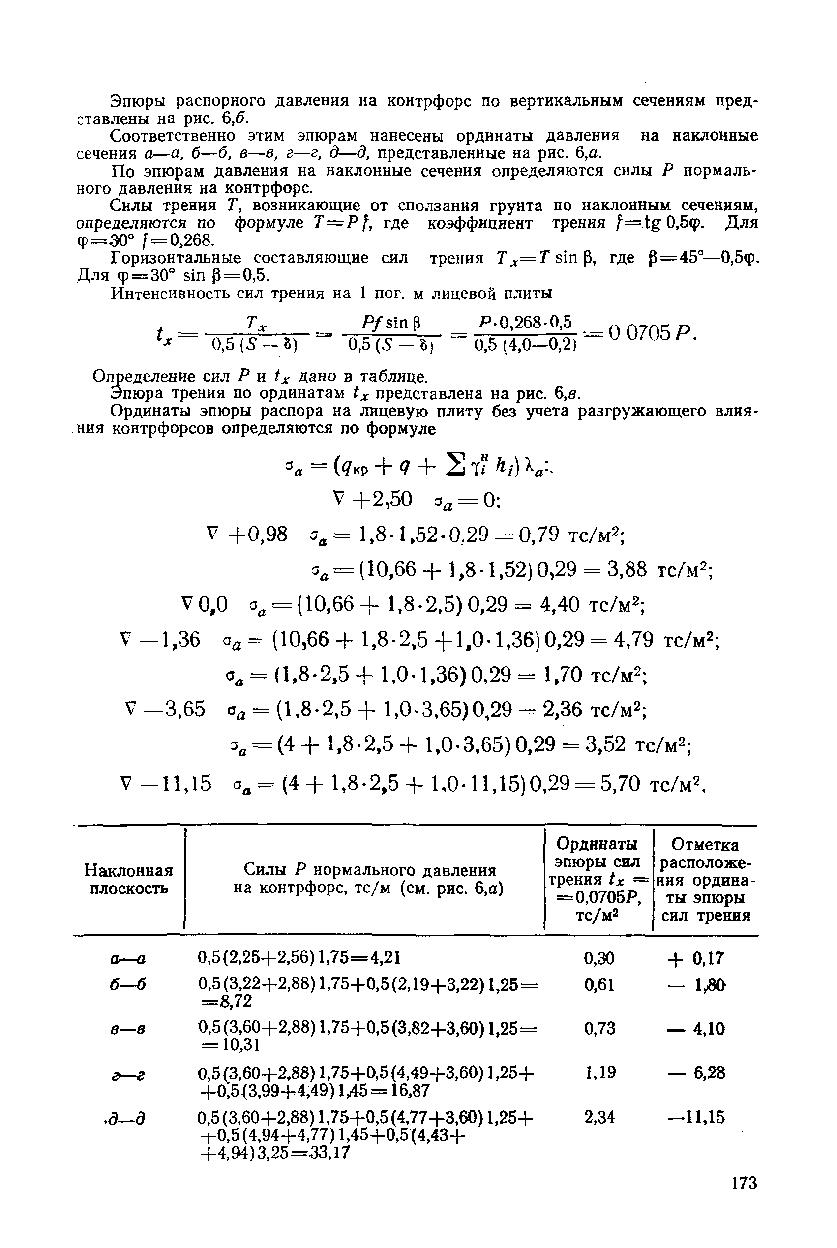 РД 31.31.27-81