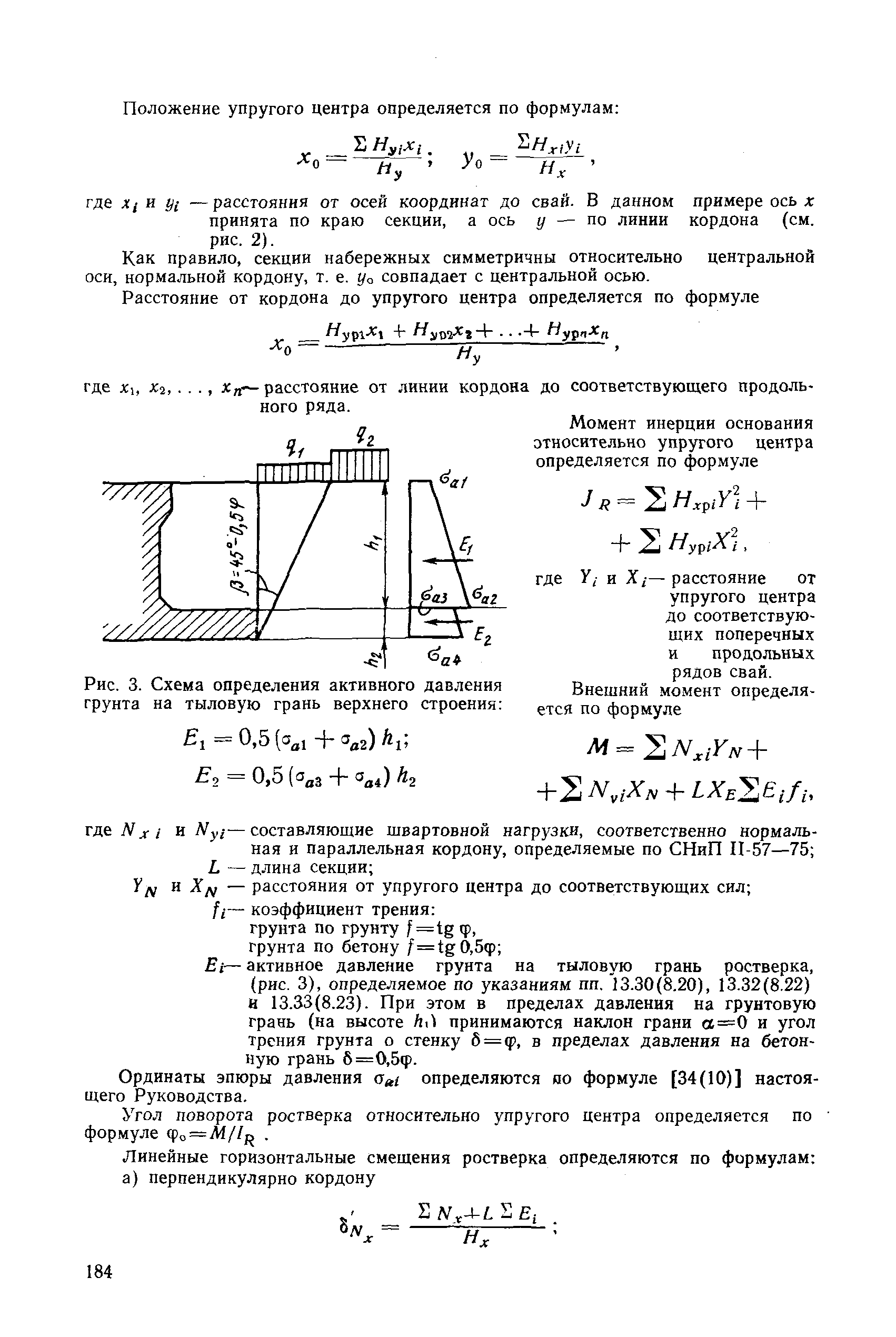 РД 31.31.27-81