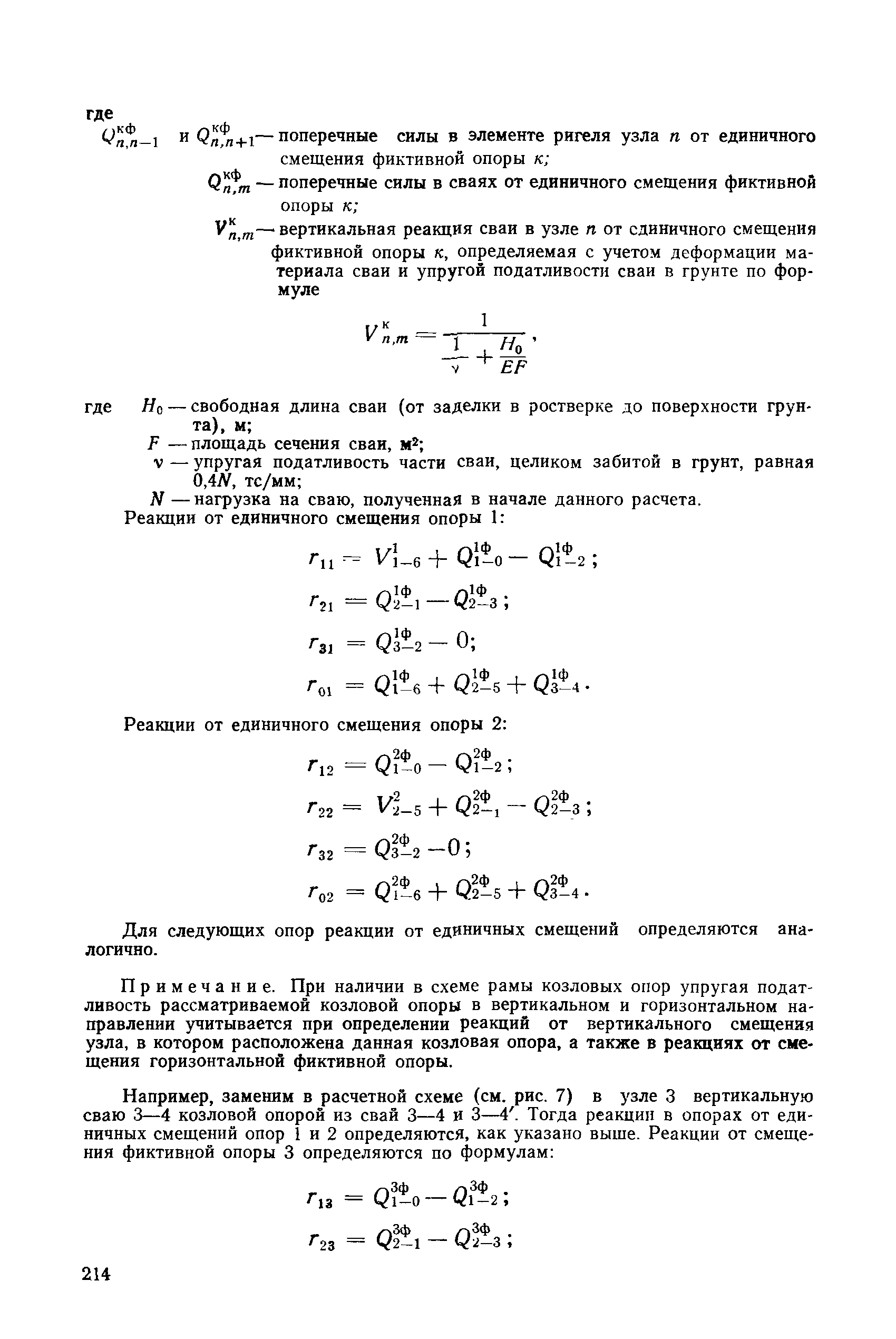 РД 31.31.27-81