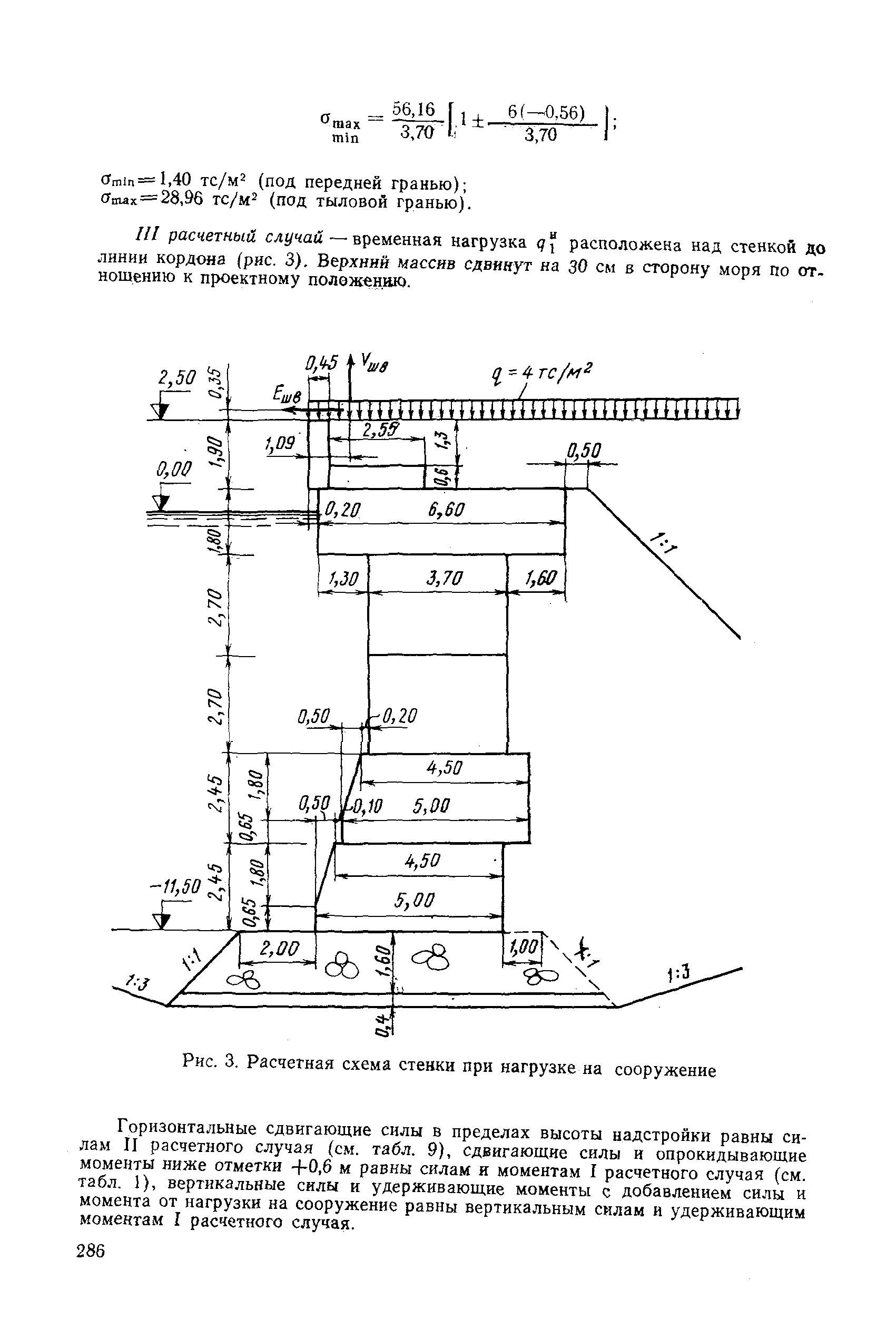 РД 31.31.27-81