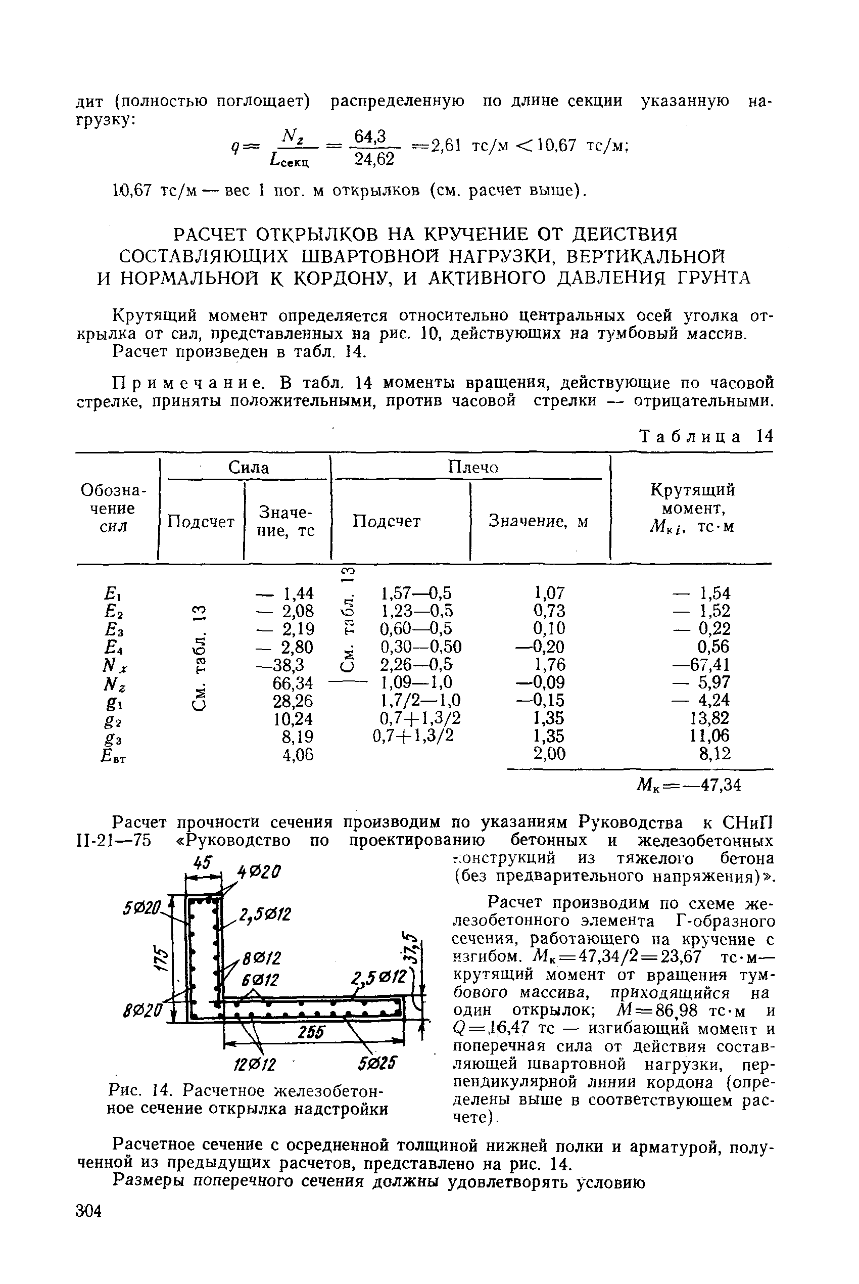 РД 31.31.27-81