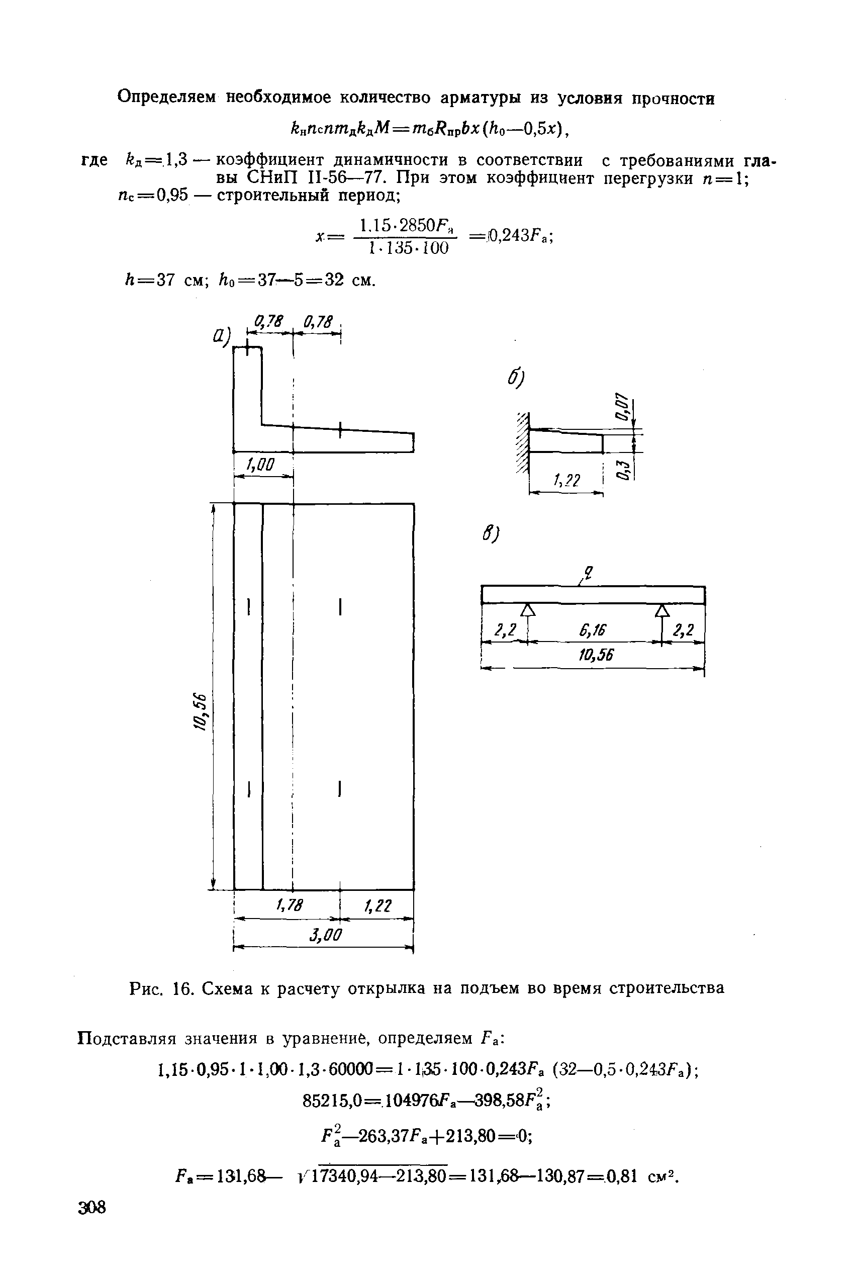 РД 31.31.27-81