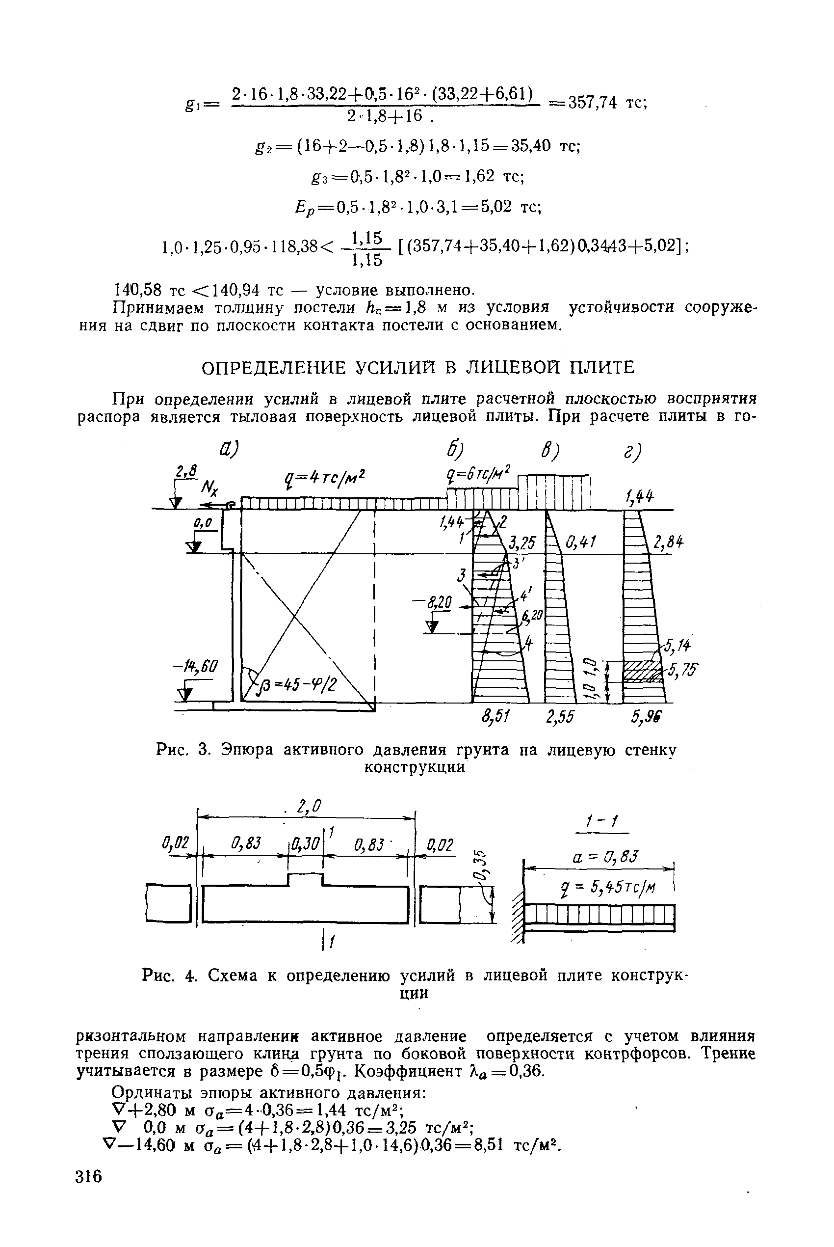 РД 31.31.27-81